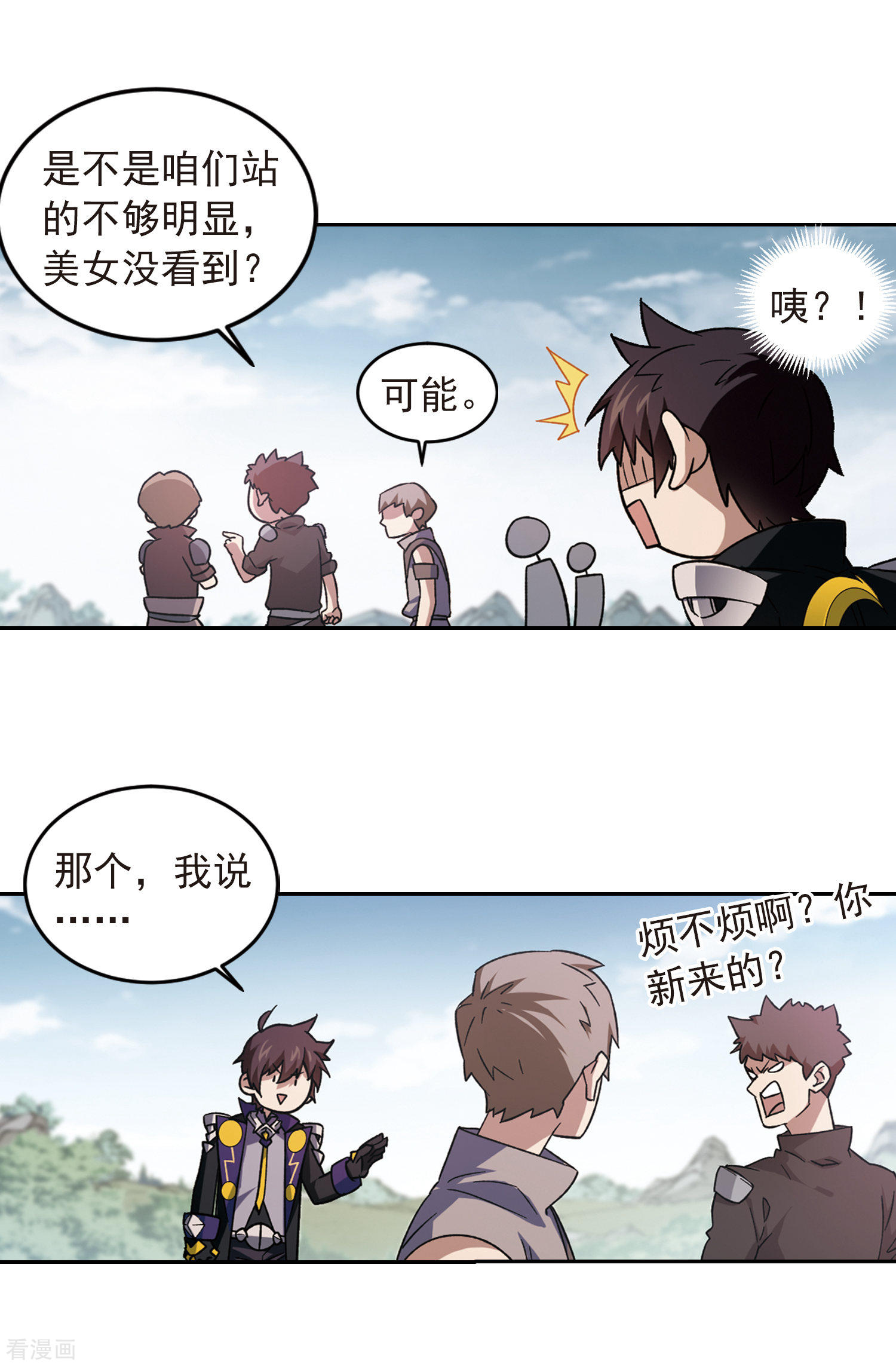 网游之近战法师331话