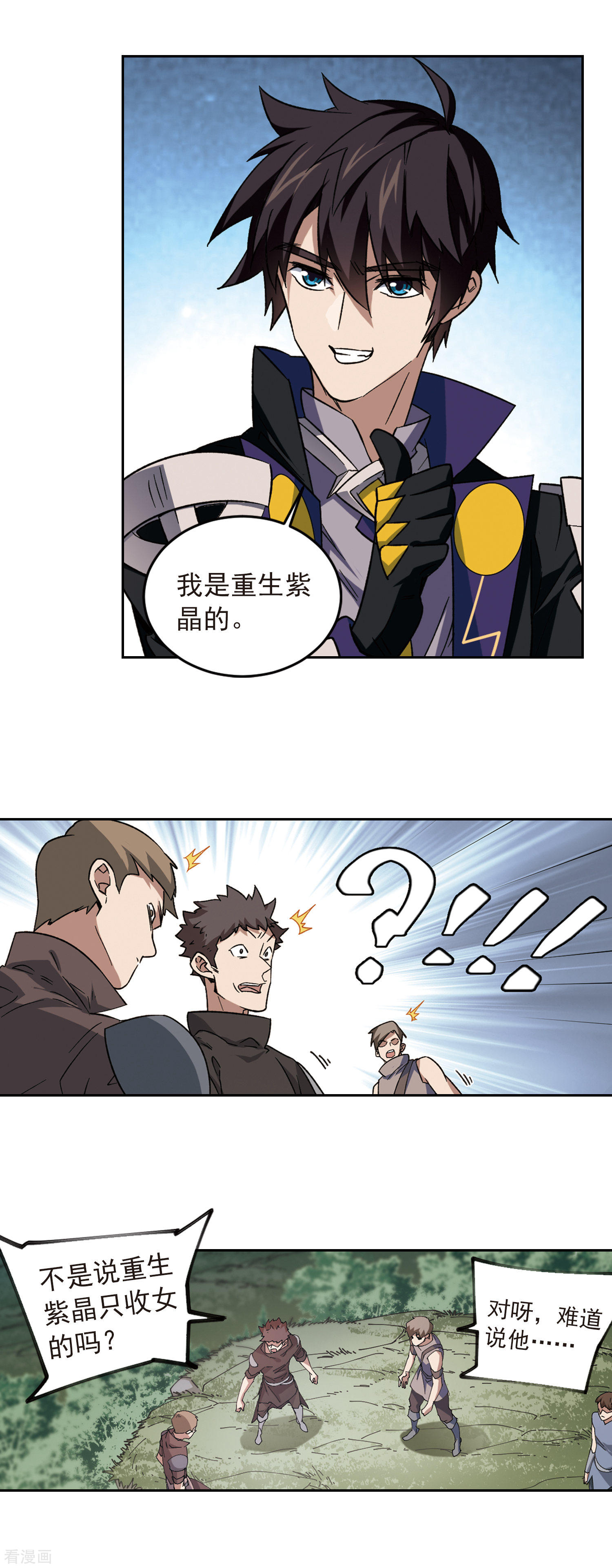 网游之近战法师331话