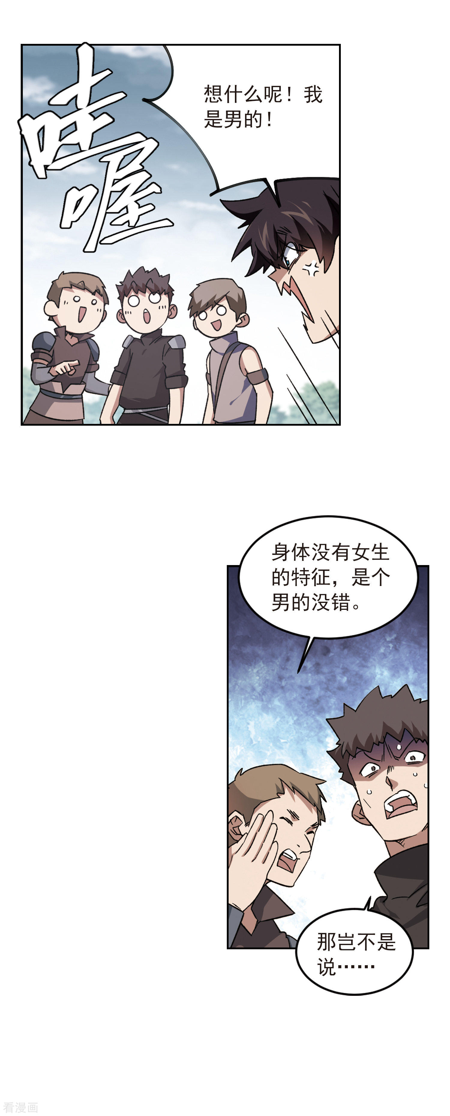 网游之近战法师331话