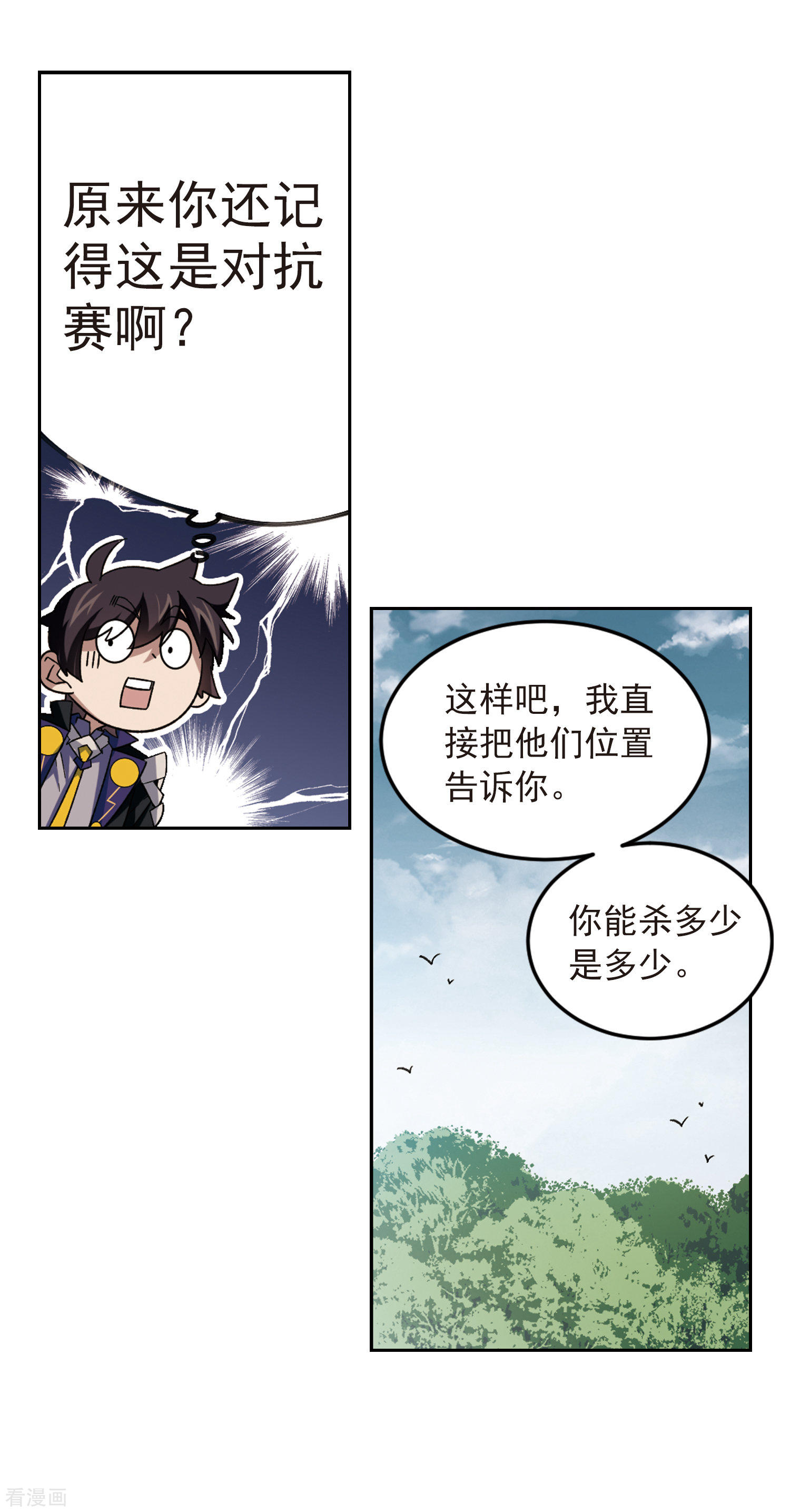 网游之近战法师331话