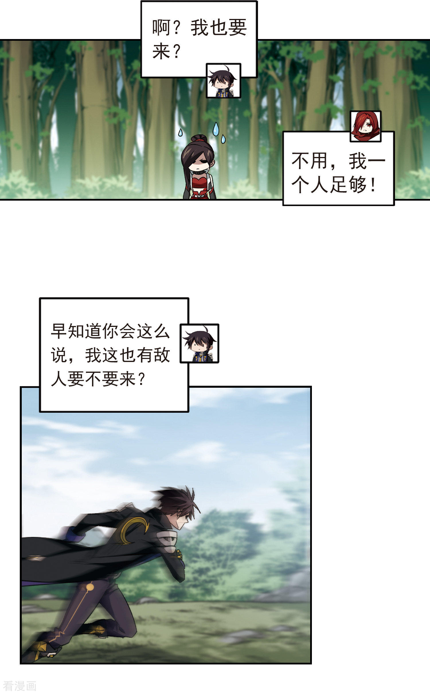 网游之近战法师331话