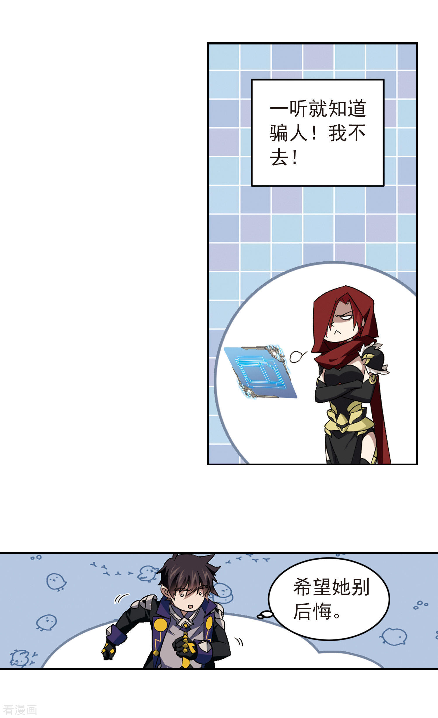 网游之近战法师331话