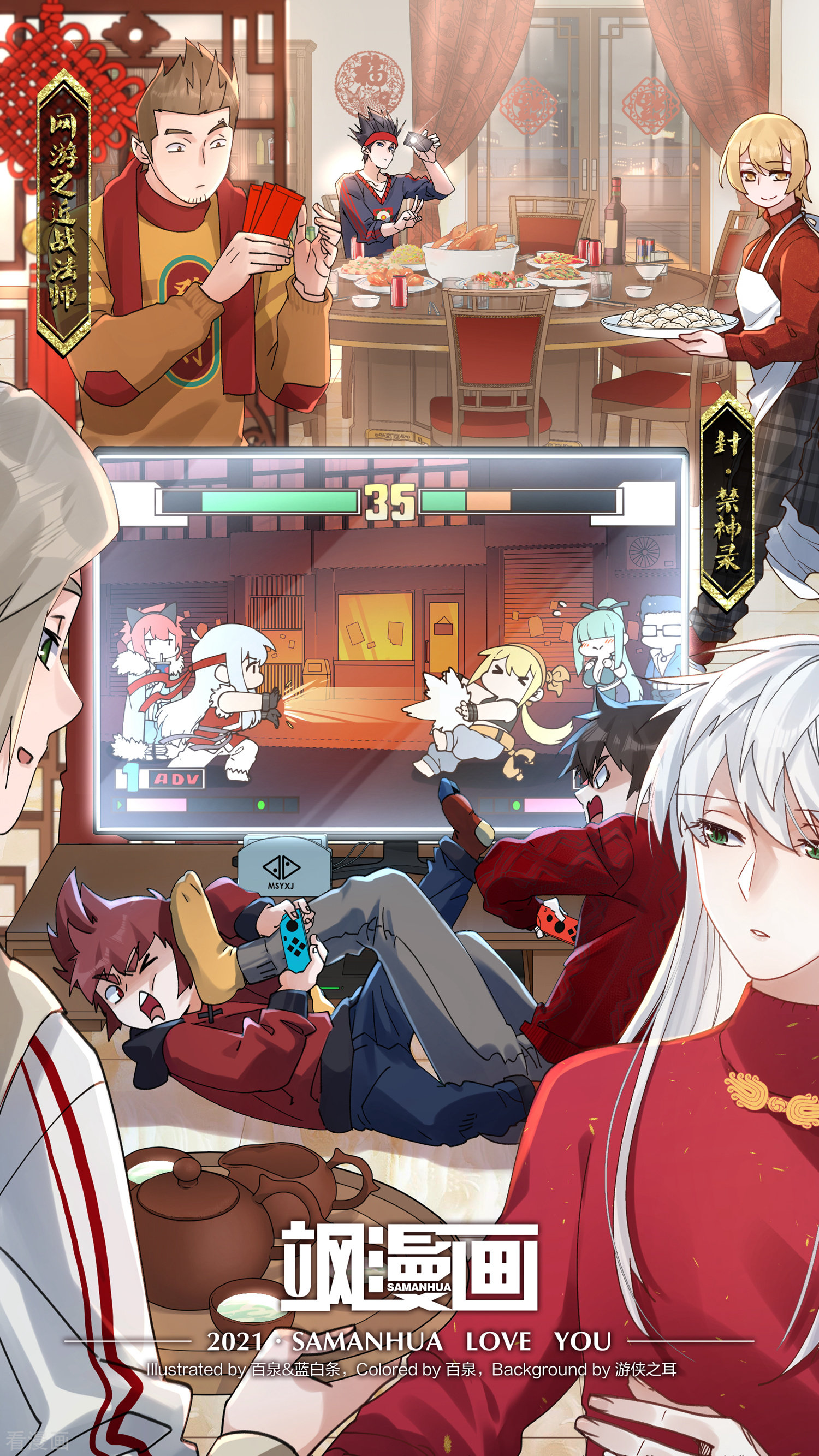 网游之近战法师332话