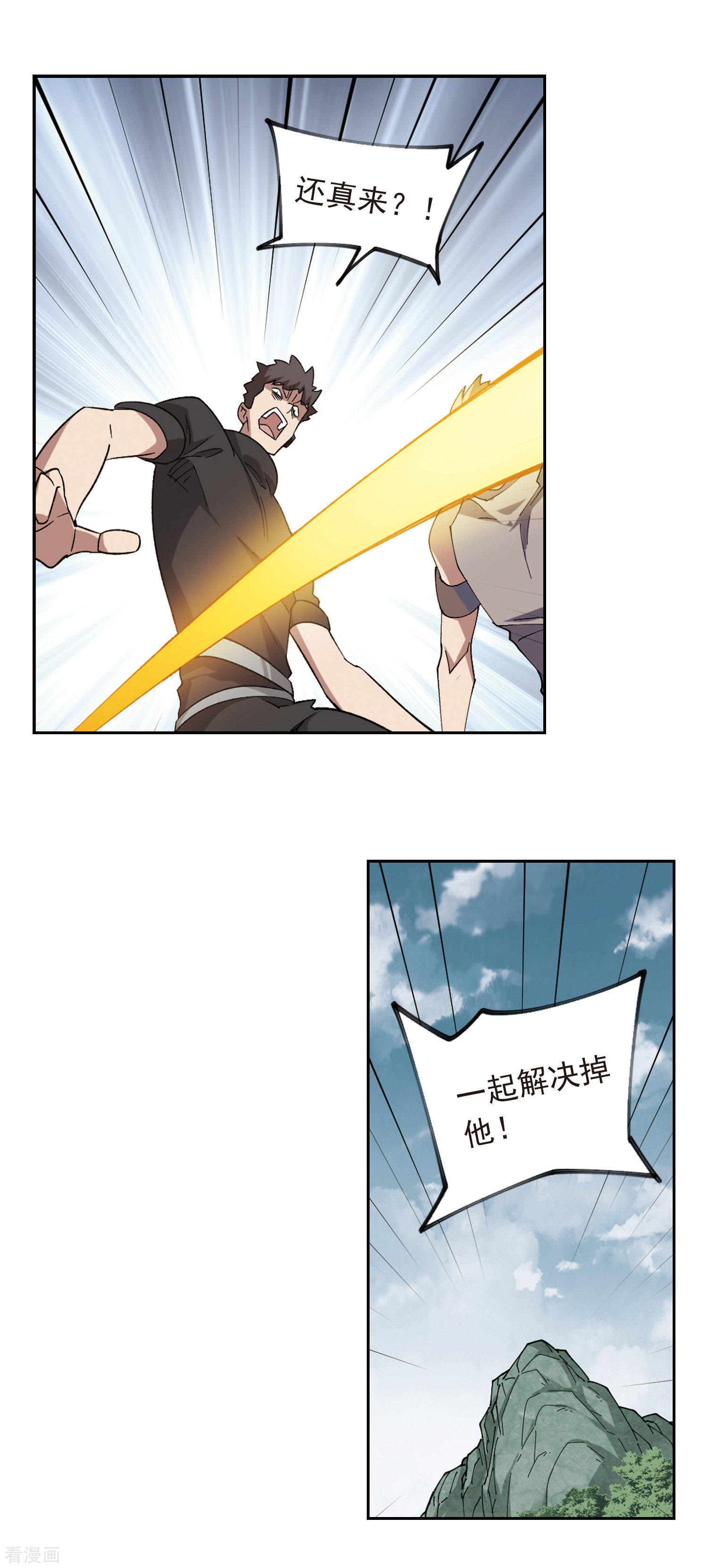 网游之近战法师332话