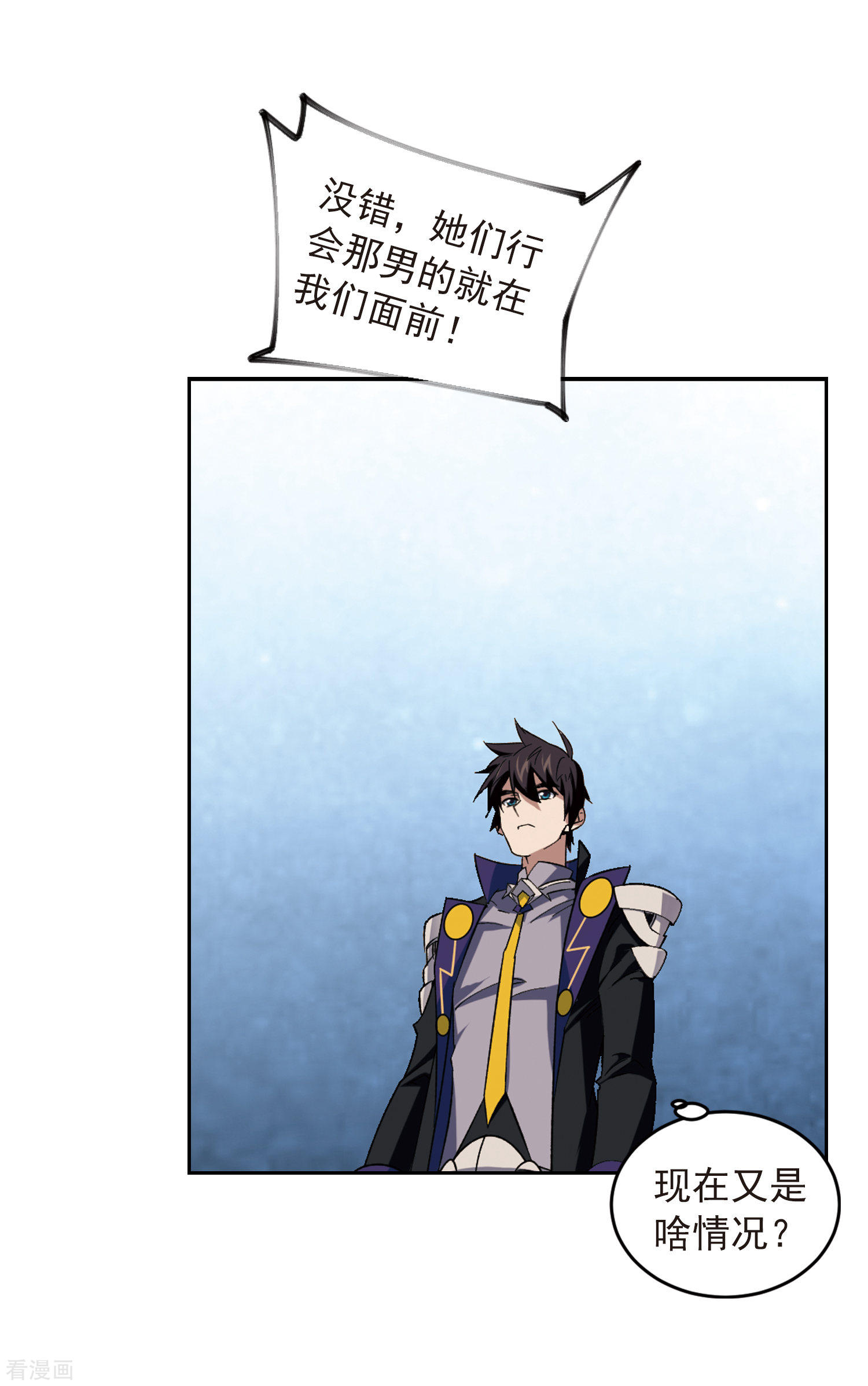 网游之近战法师332话