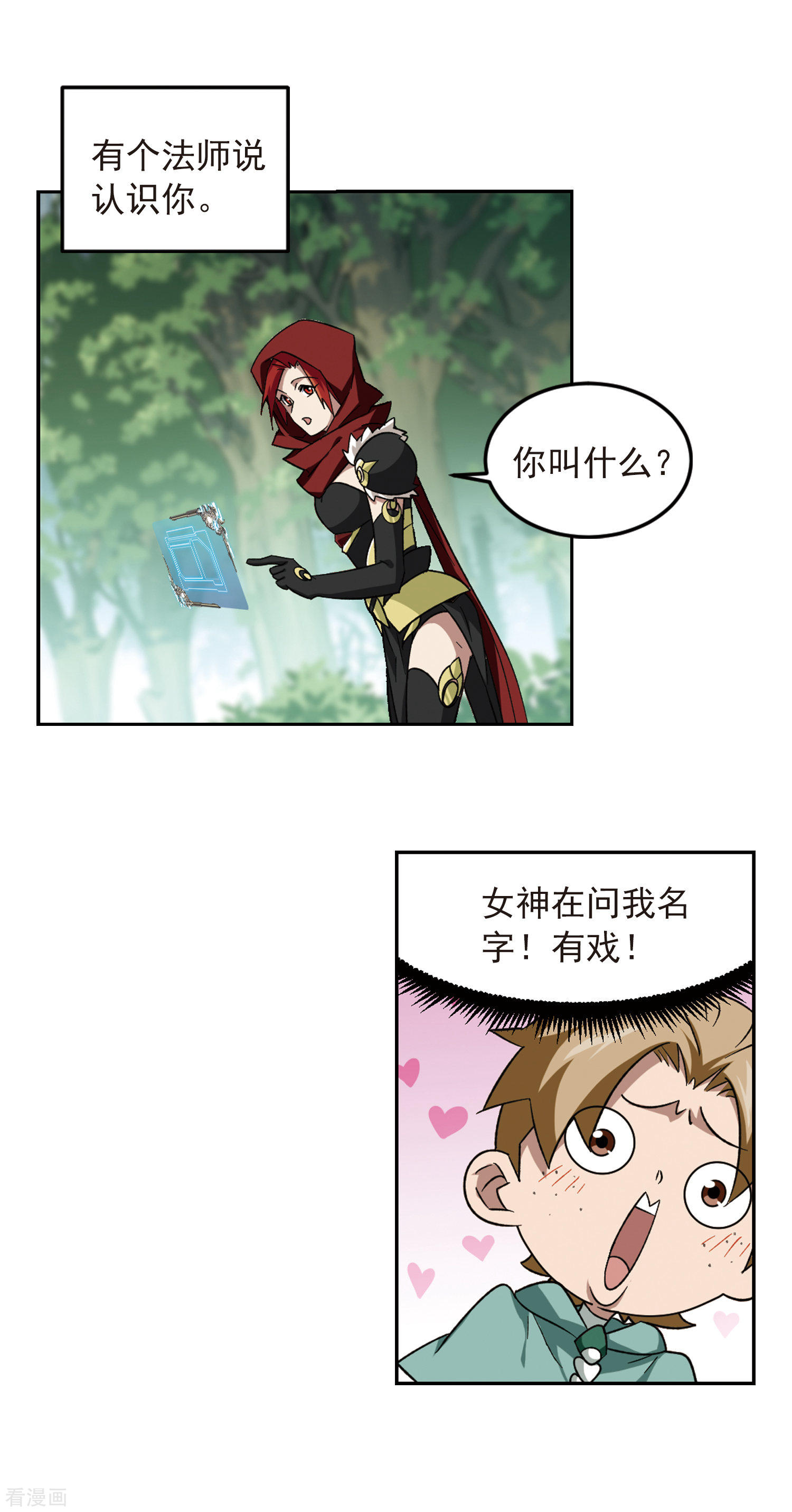 网游之近战法师333话