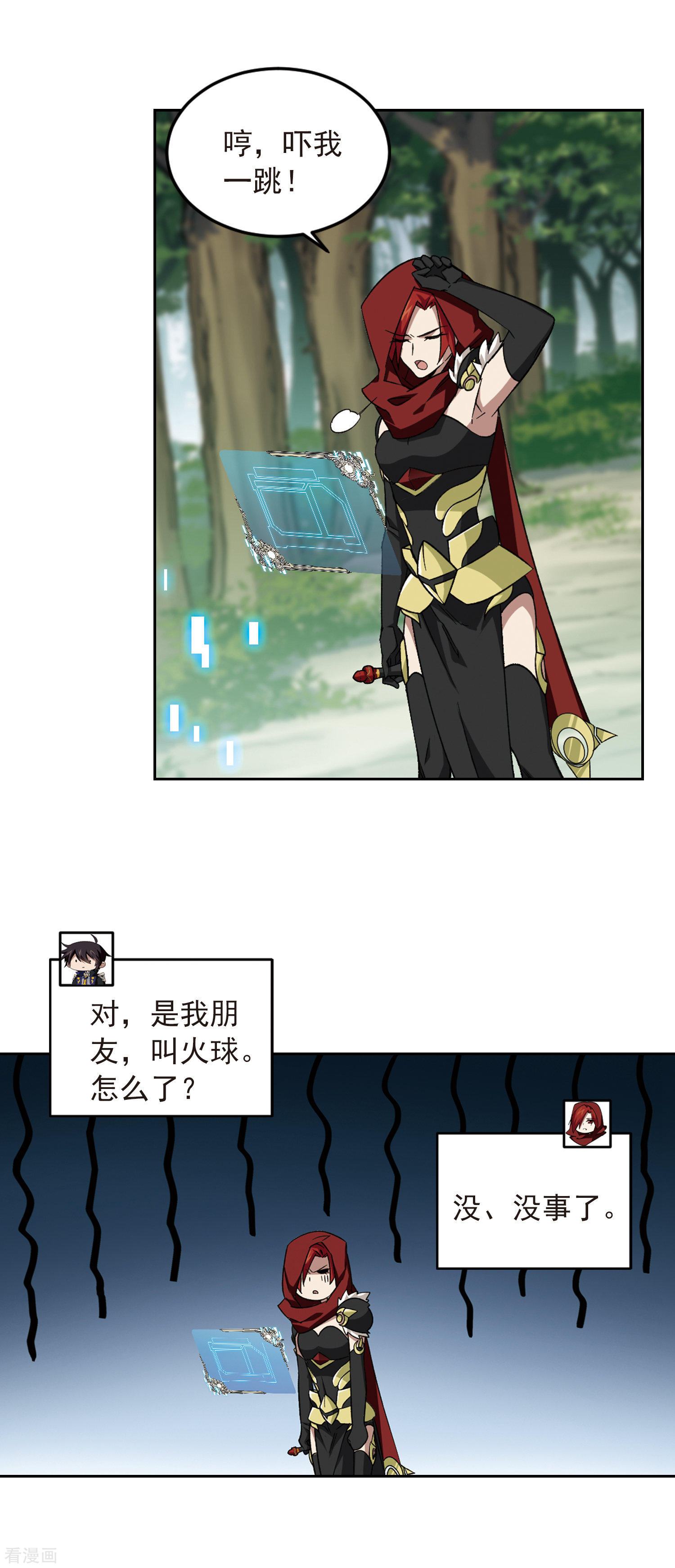 网游之近战法师333话