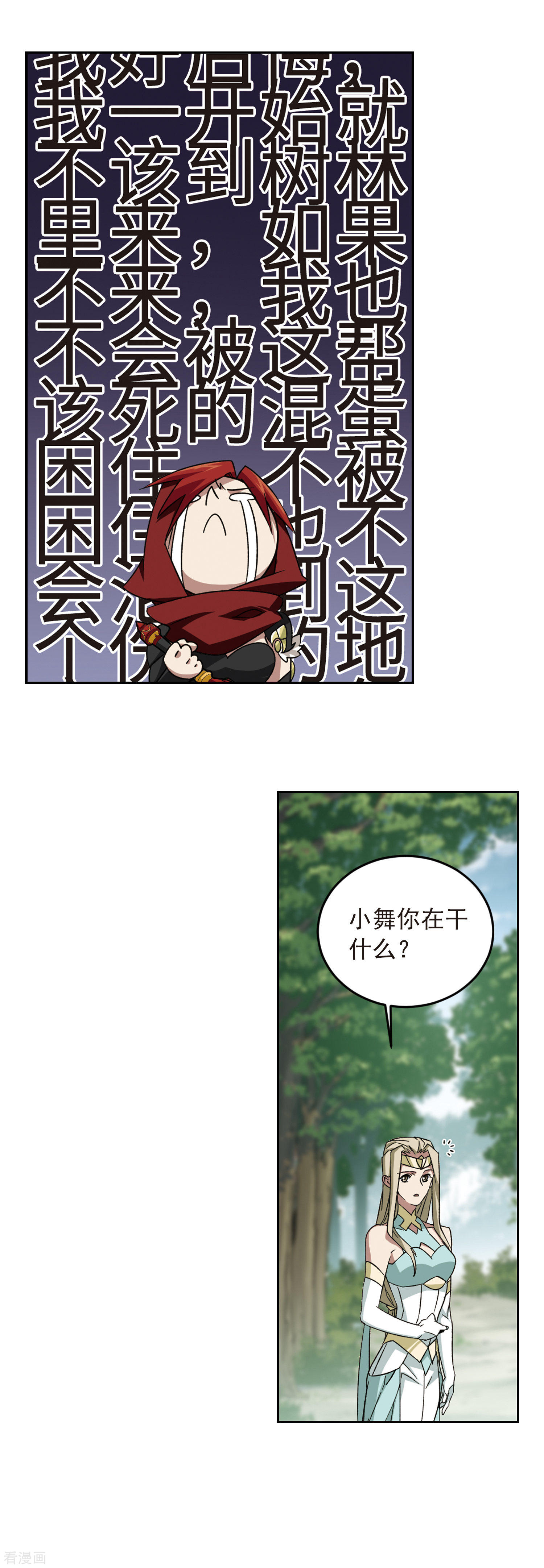 网游之近战法师333话