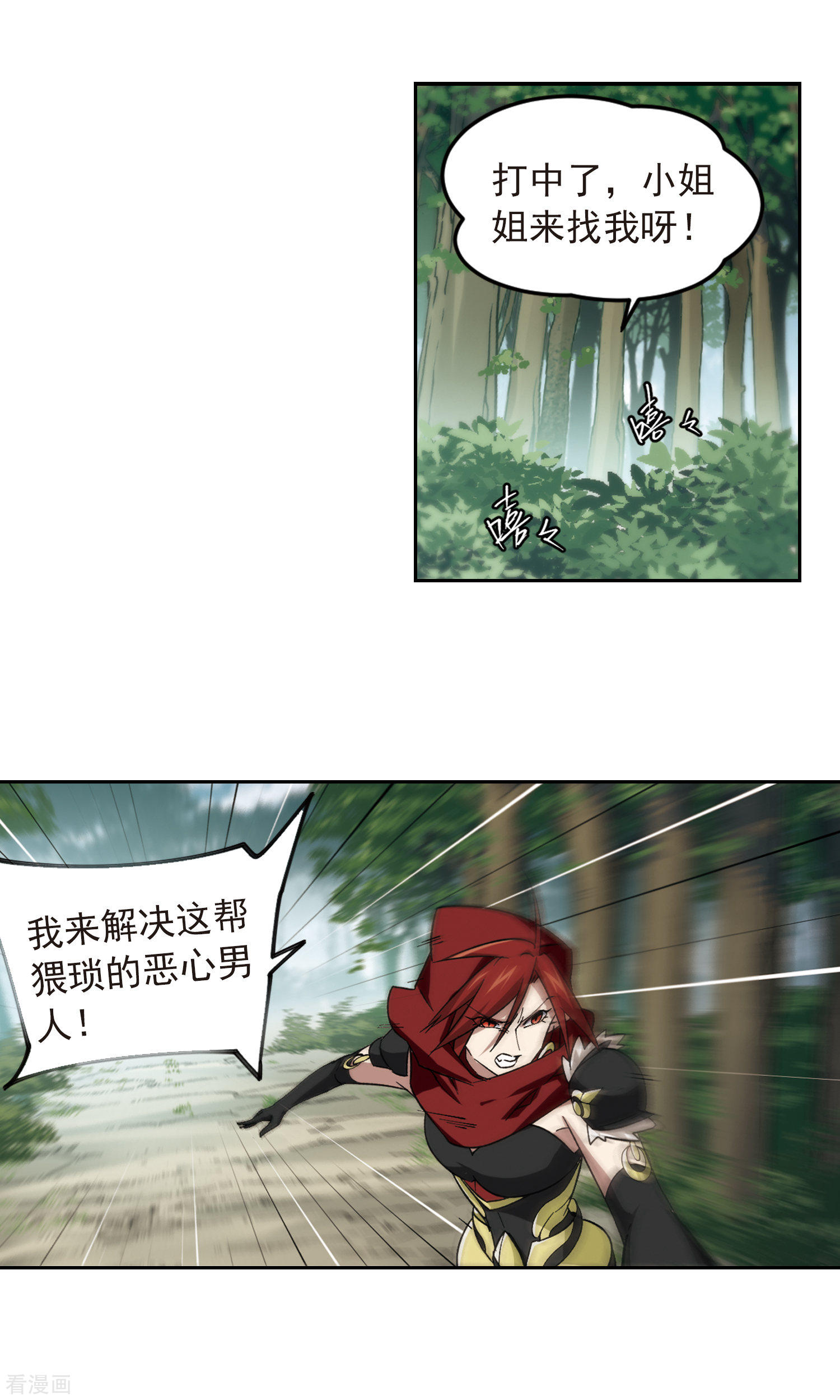 网游之近战法师333话