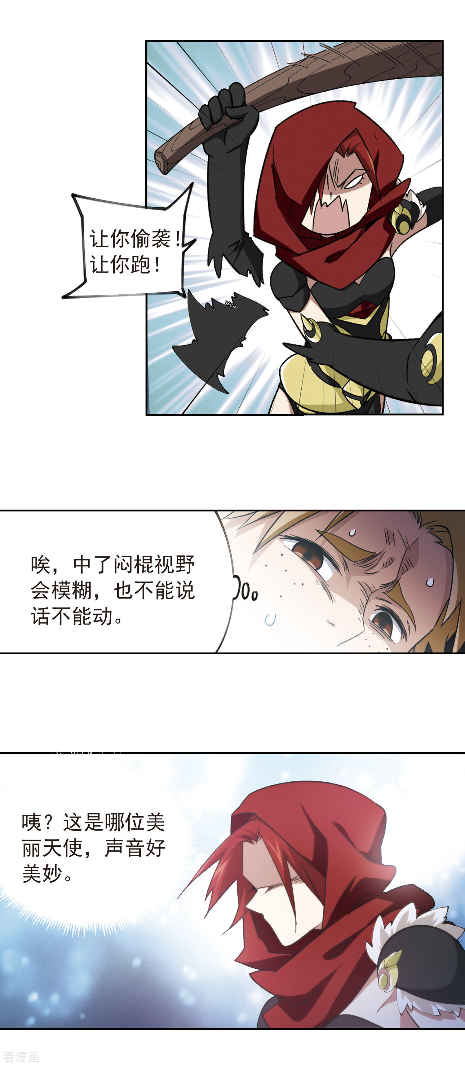 网游之近战法师333话