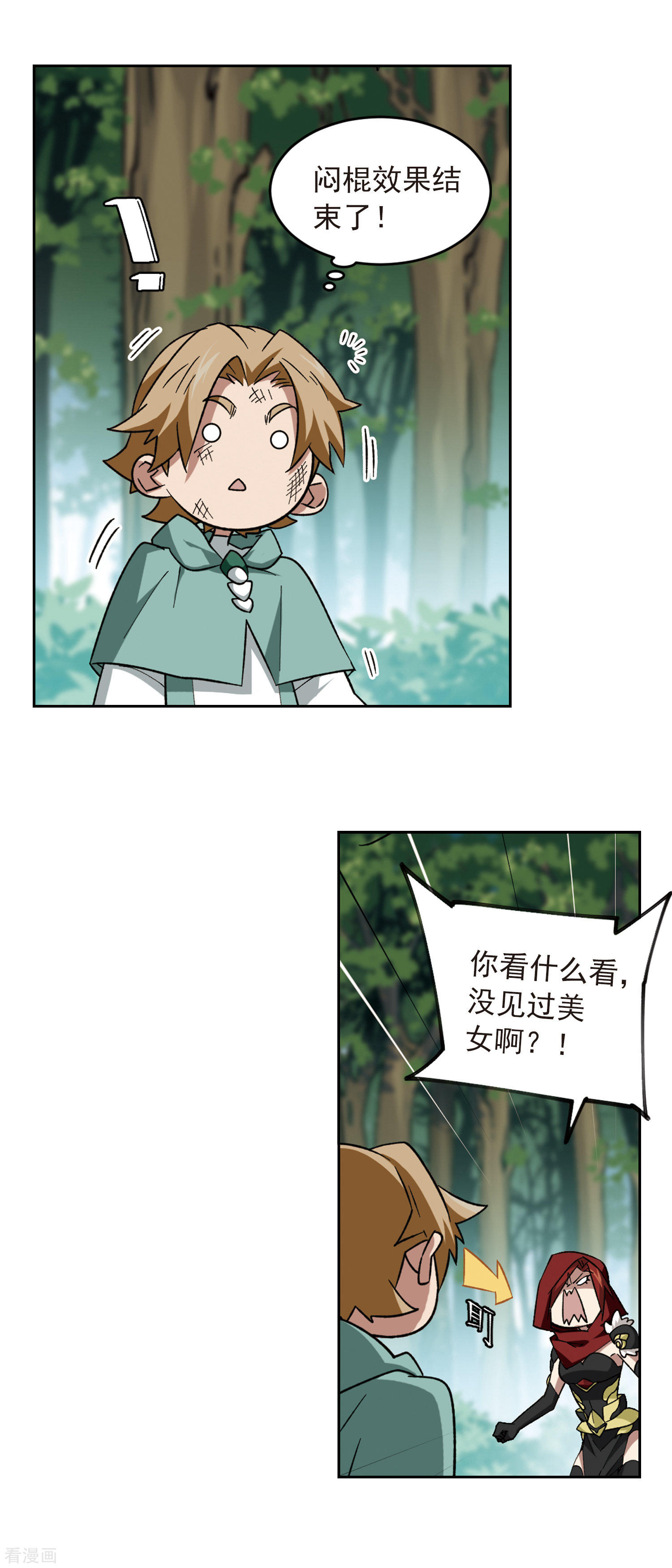 网游之近战法师333话