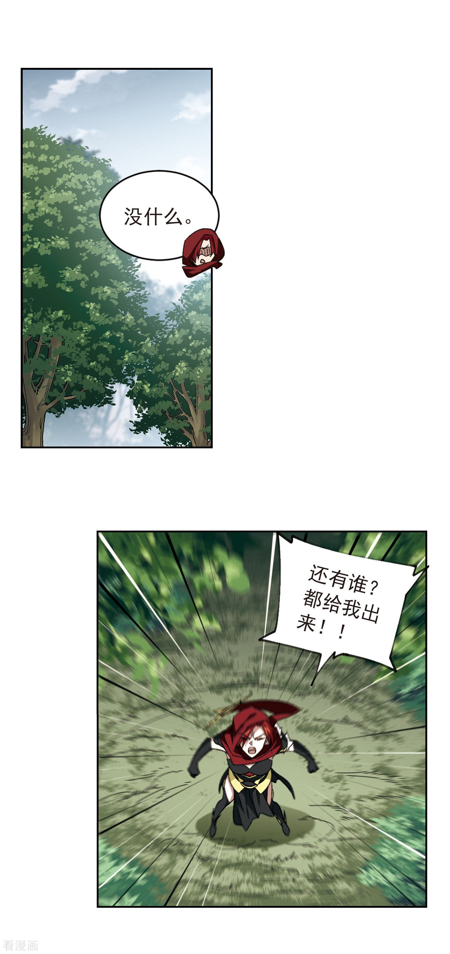 网游之近战法师334话