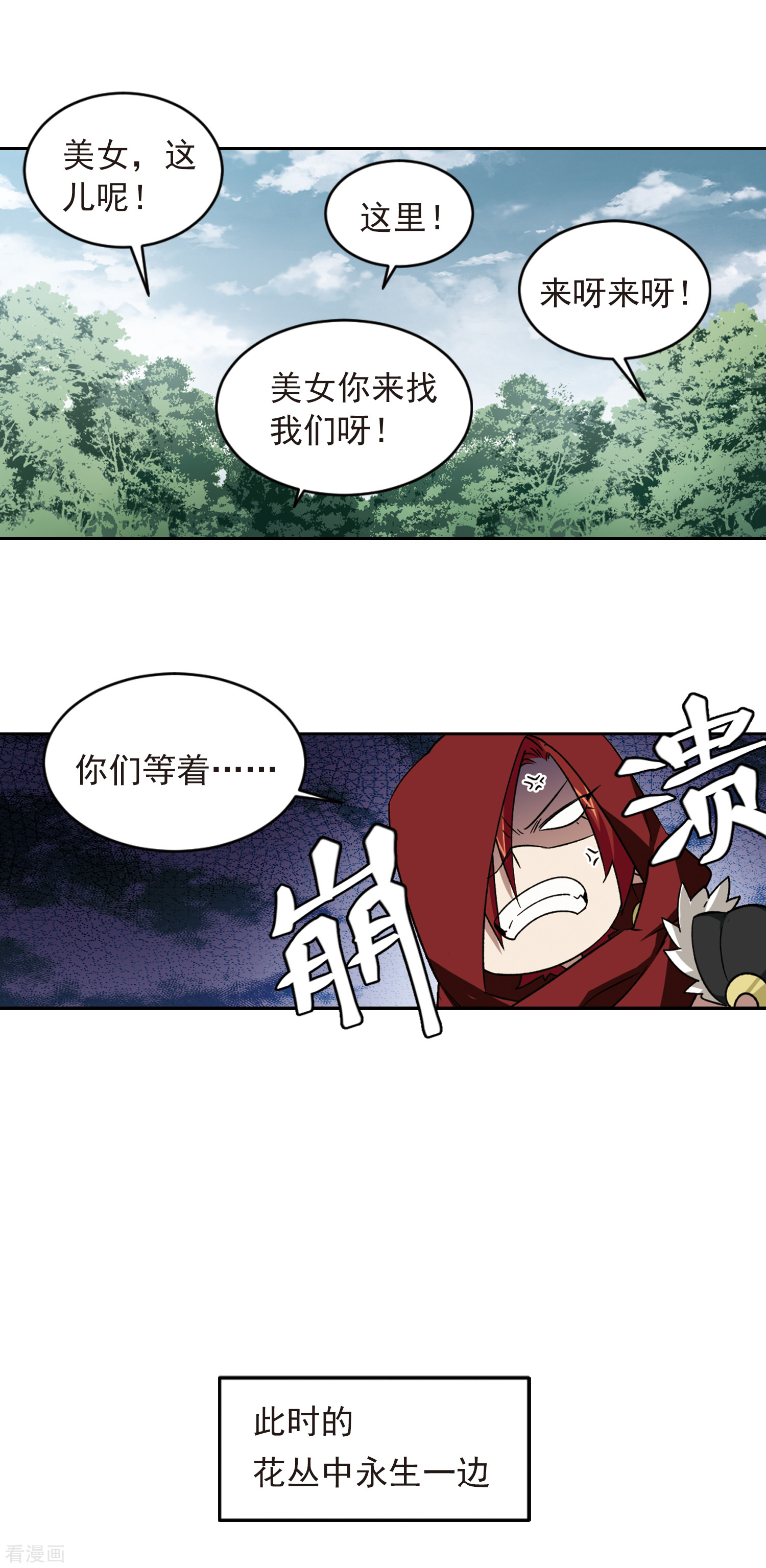 网游之近战法师334话