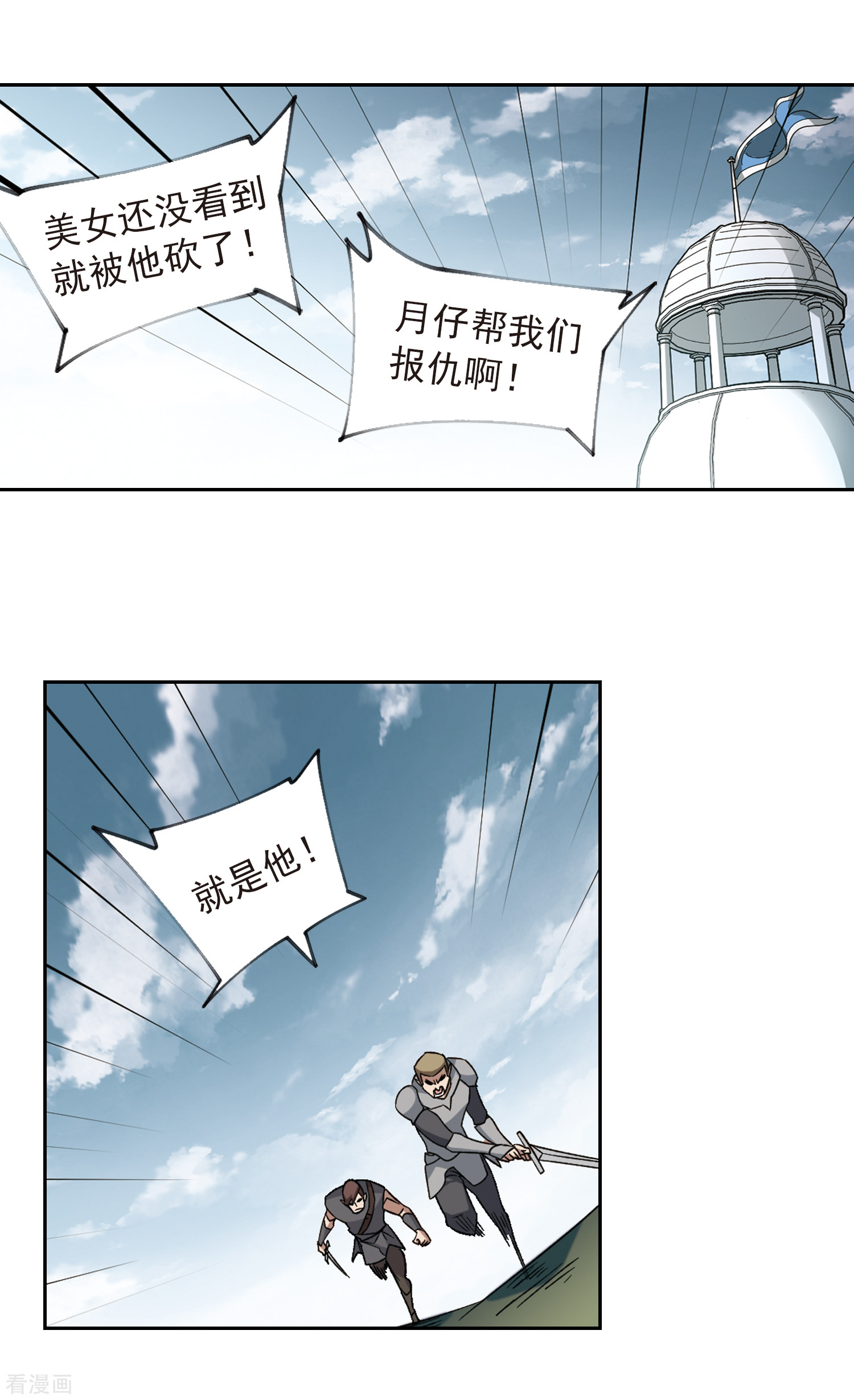 网游之近战法师334话