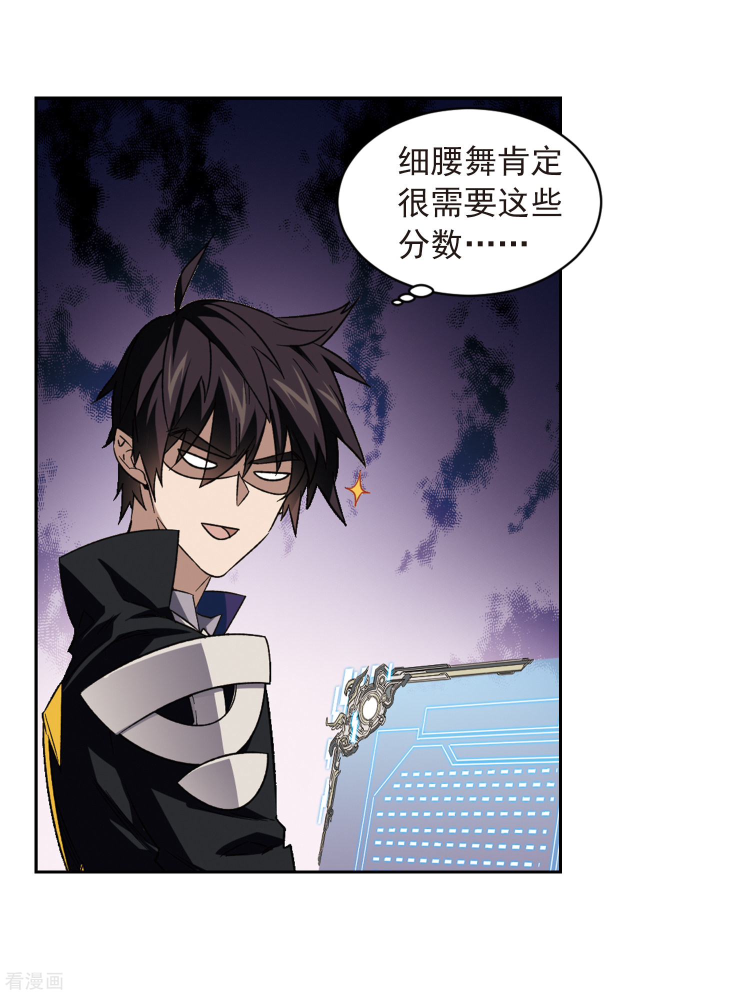 网游之近战法师335话