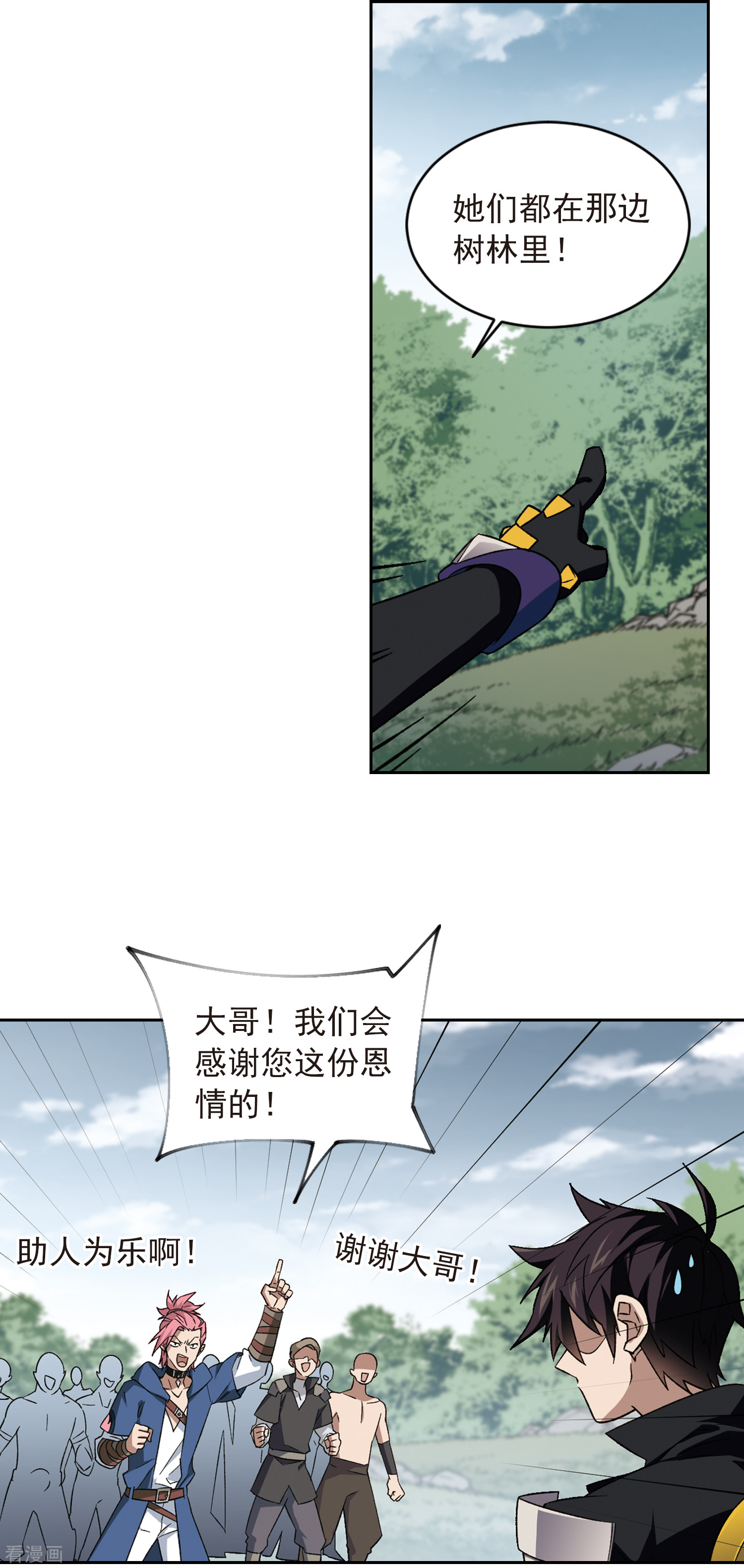 网游之近战法师335话