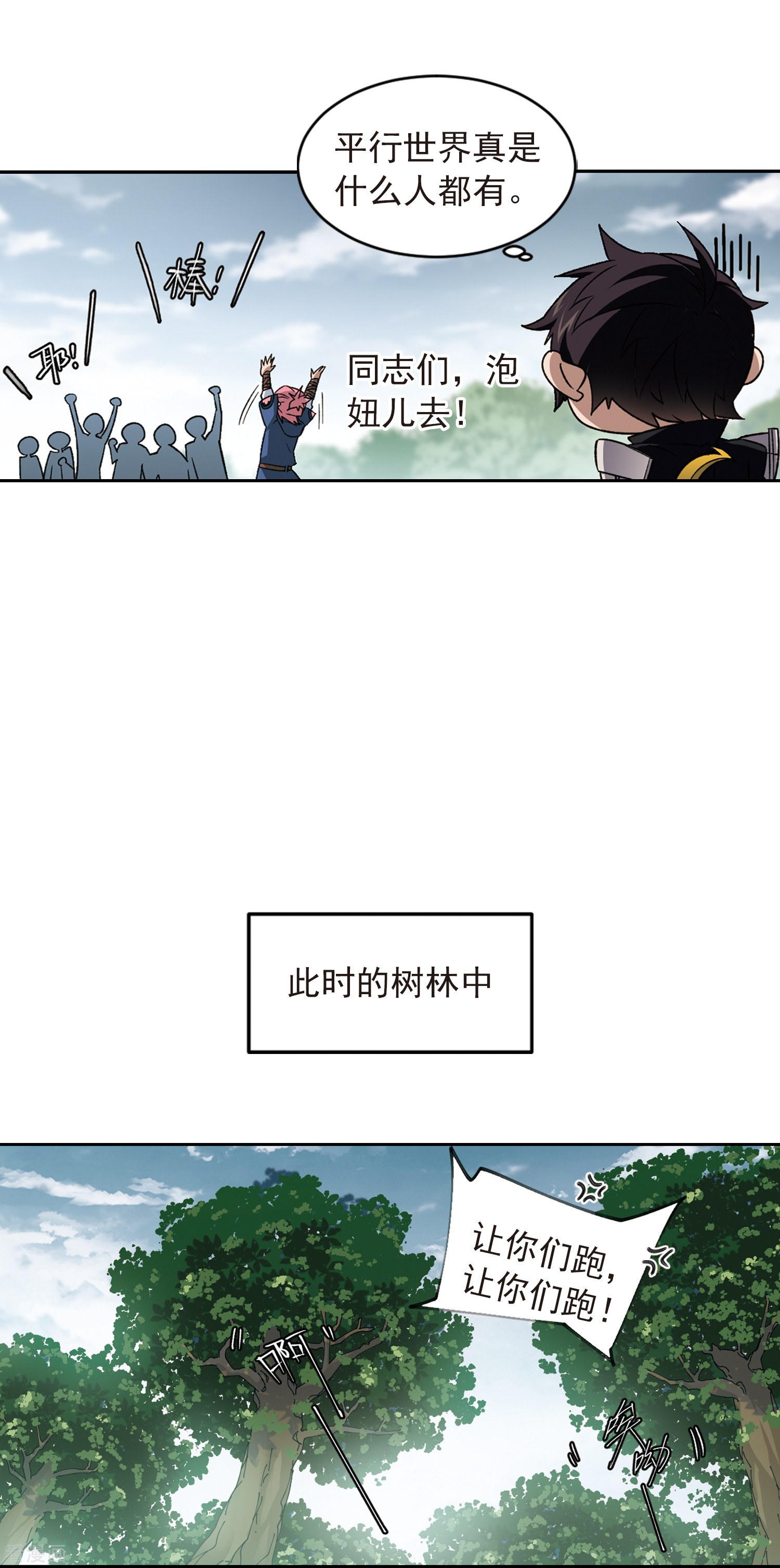 网游之近战法师335话