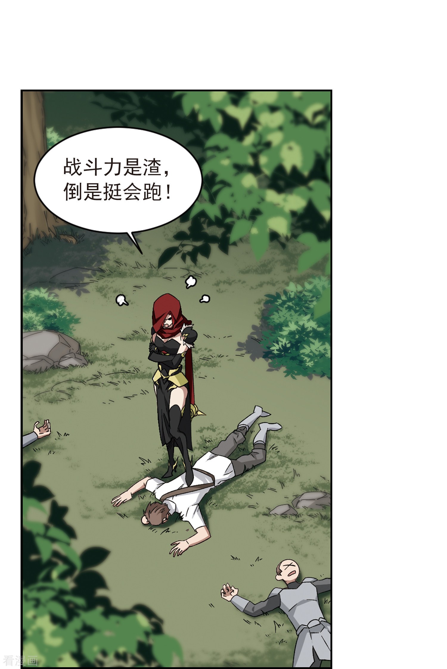 网游之近战法师335话