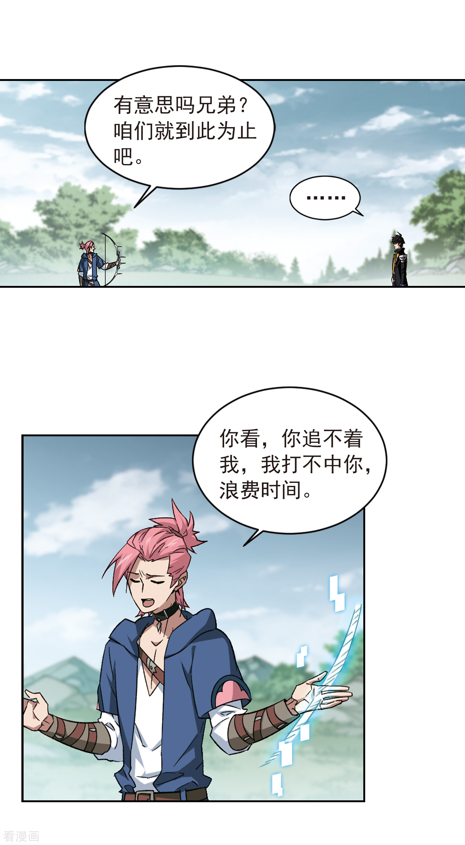 网游之近战法师335话