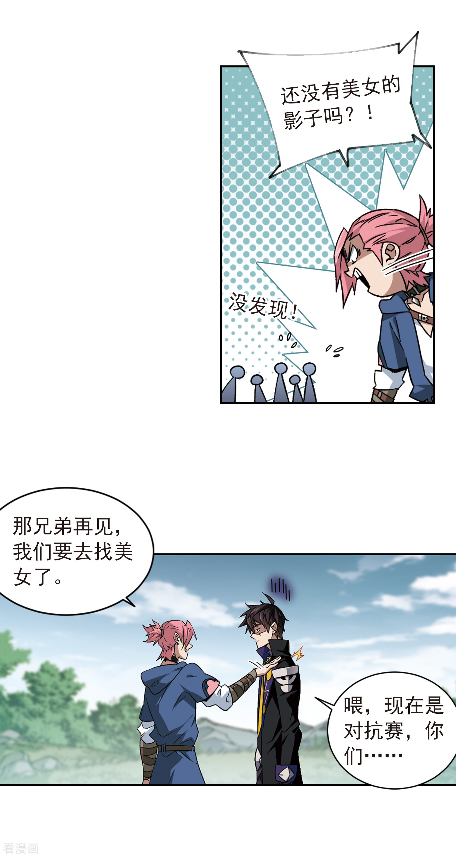 网游之近战法师335话
