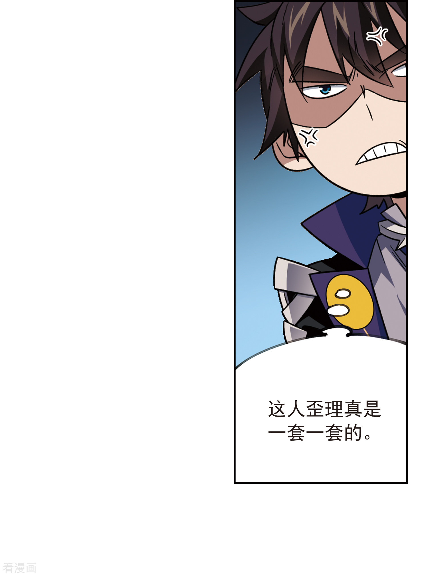 网游之近战法师335话
