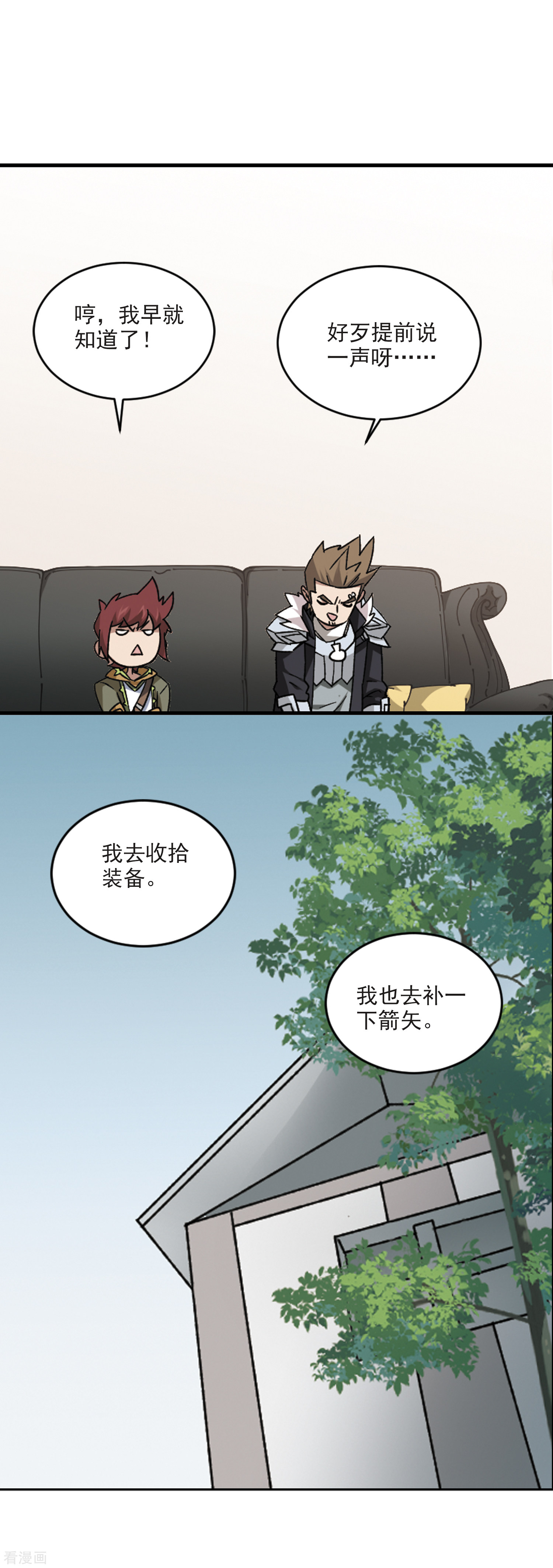 网游之近战法师336话