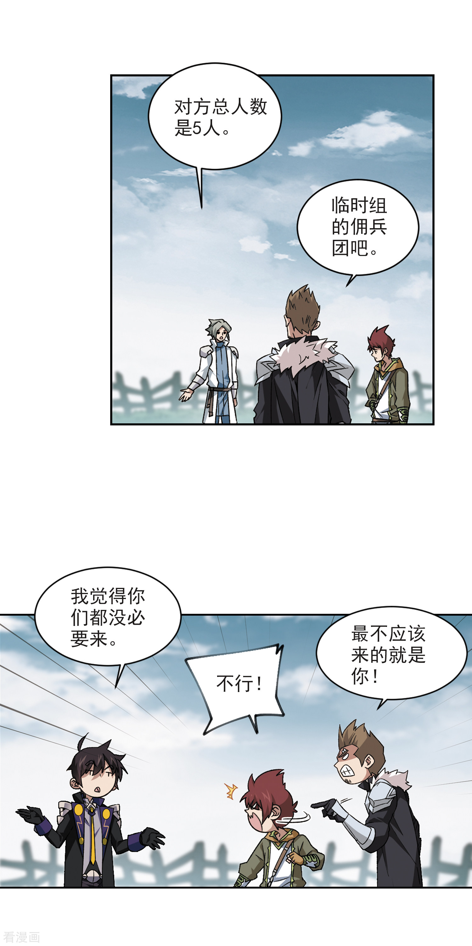 网游之近战法师336话