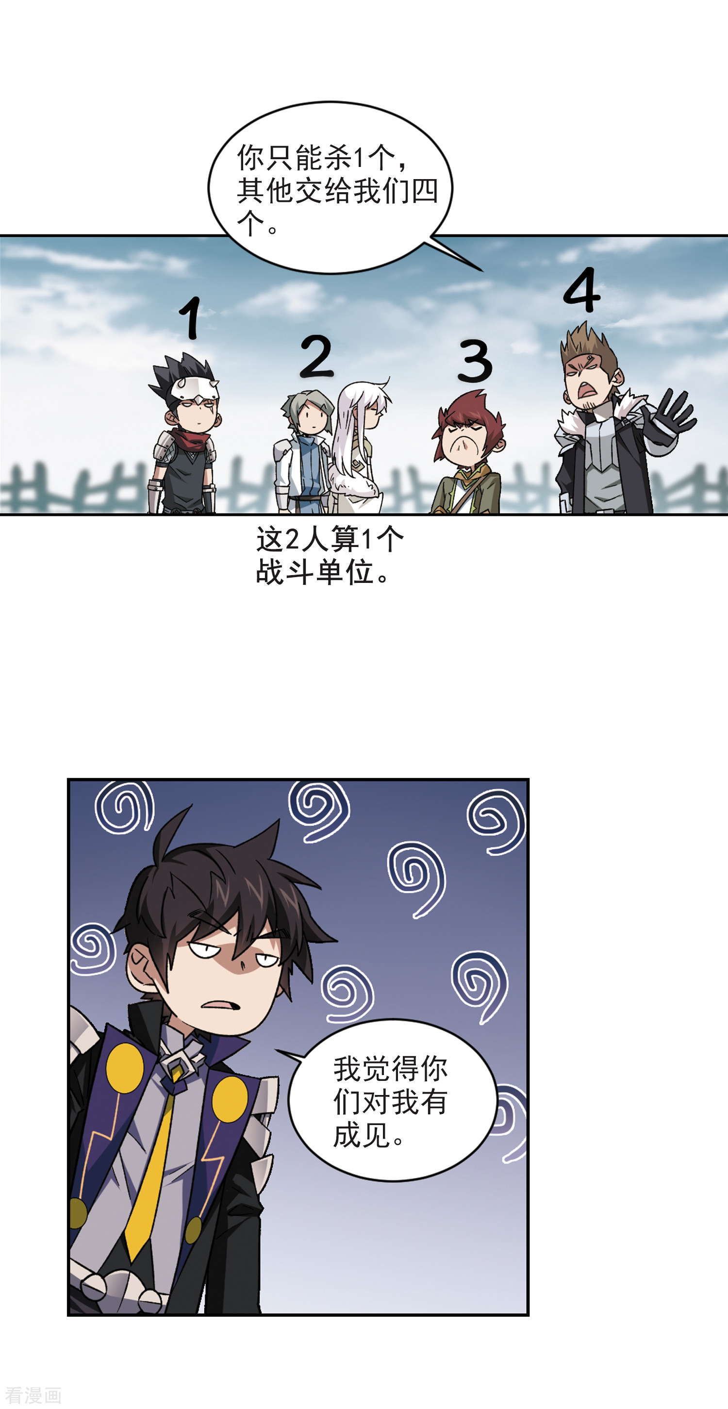 网游之近战法师336话