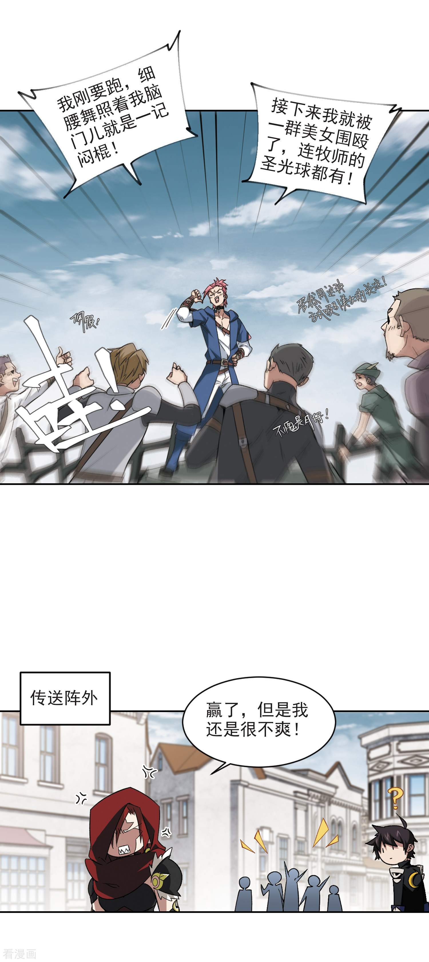 网游之近战法师336话