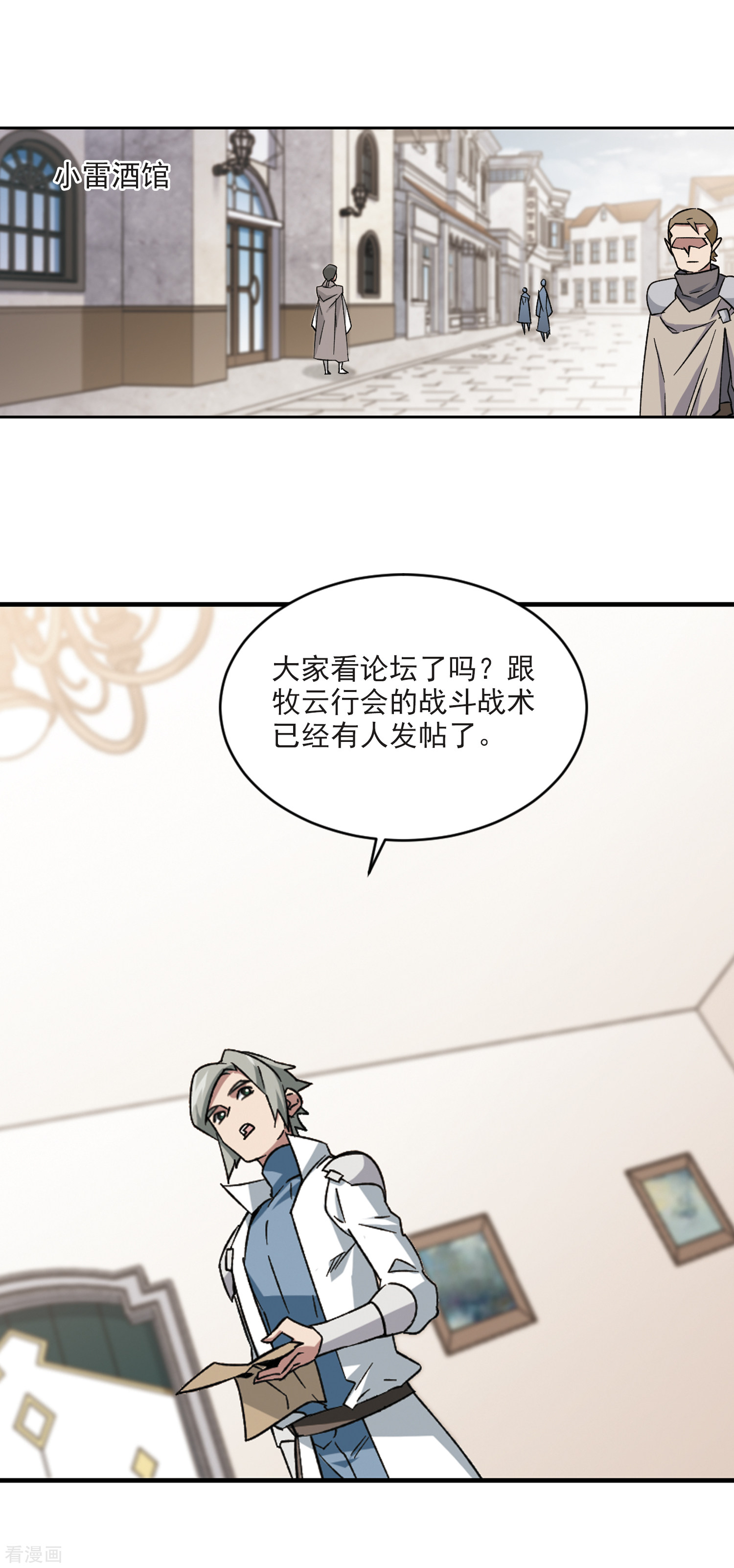 网游之近战法师336话