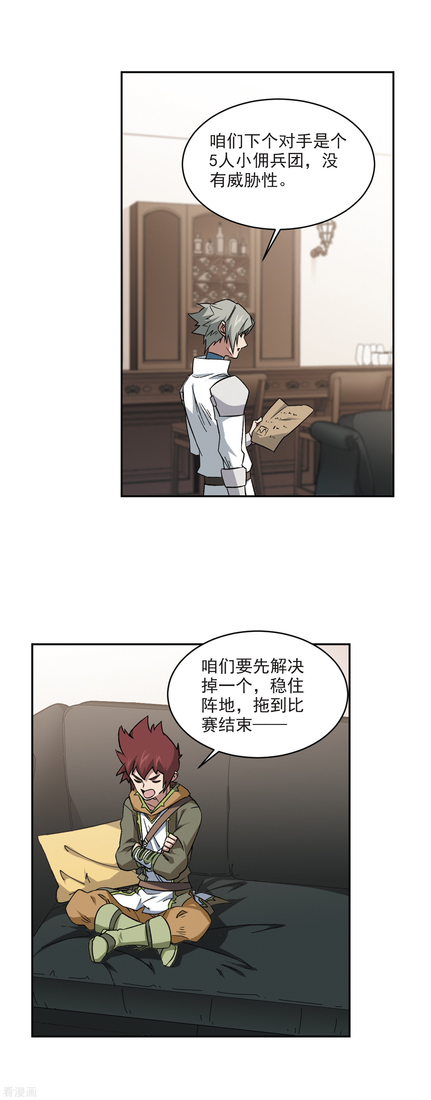 网游之近战法师336话