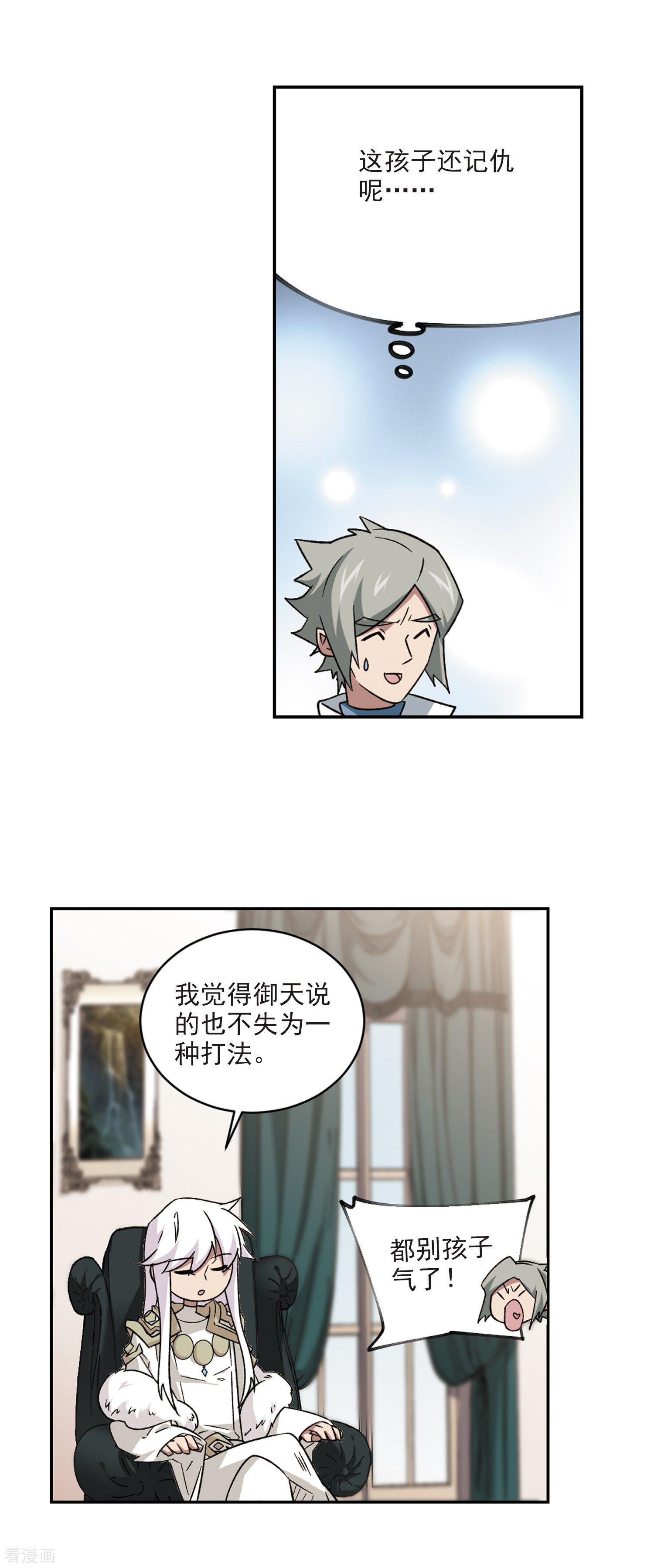 网游之近战法师336话