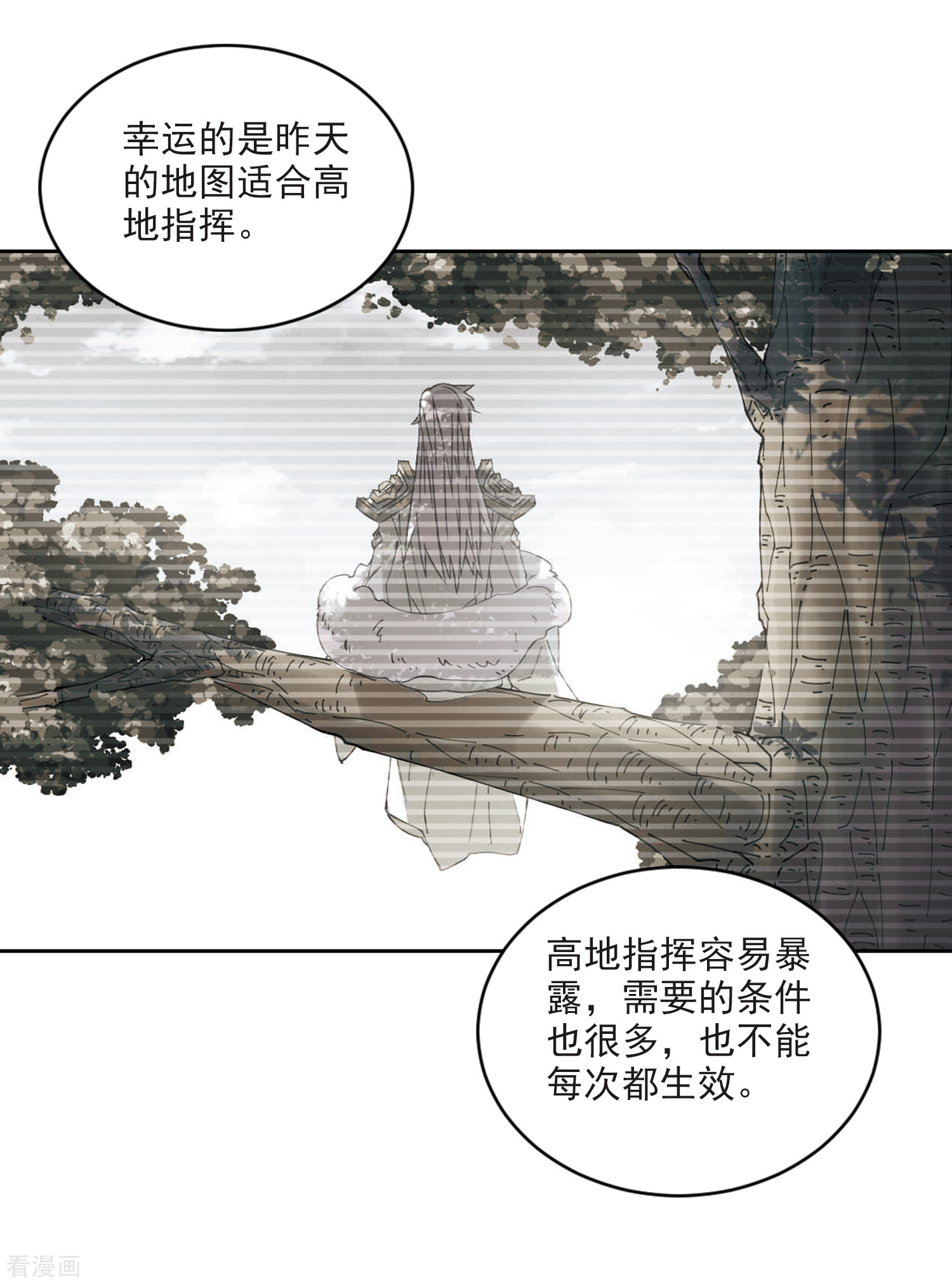 网游之近战法师336话