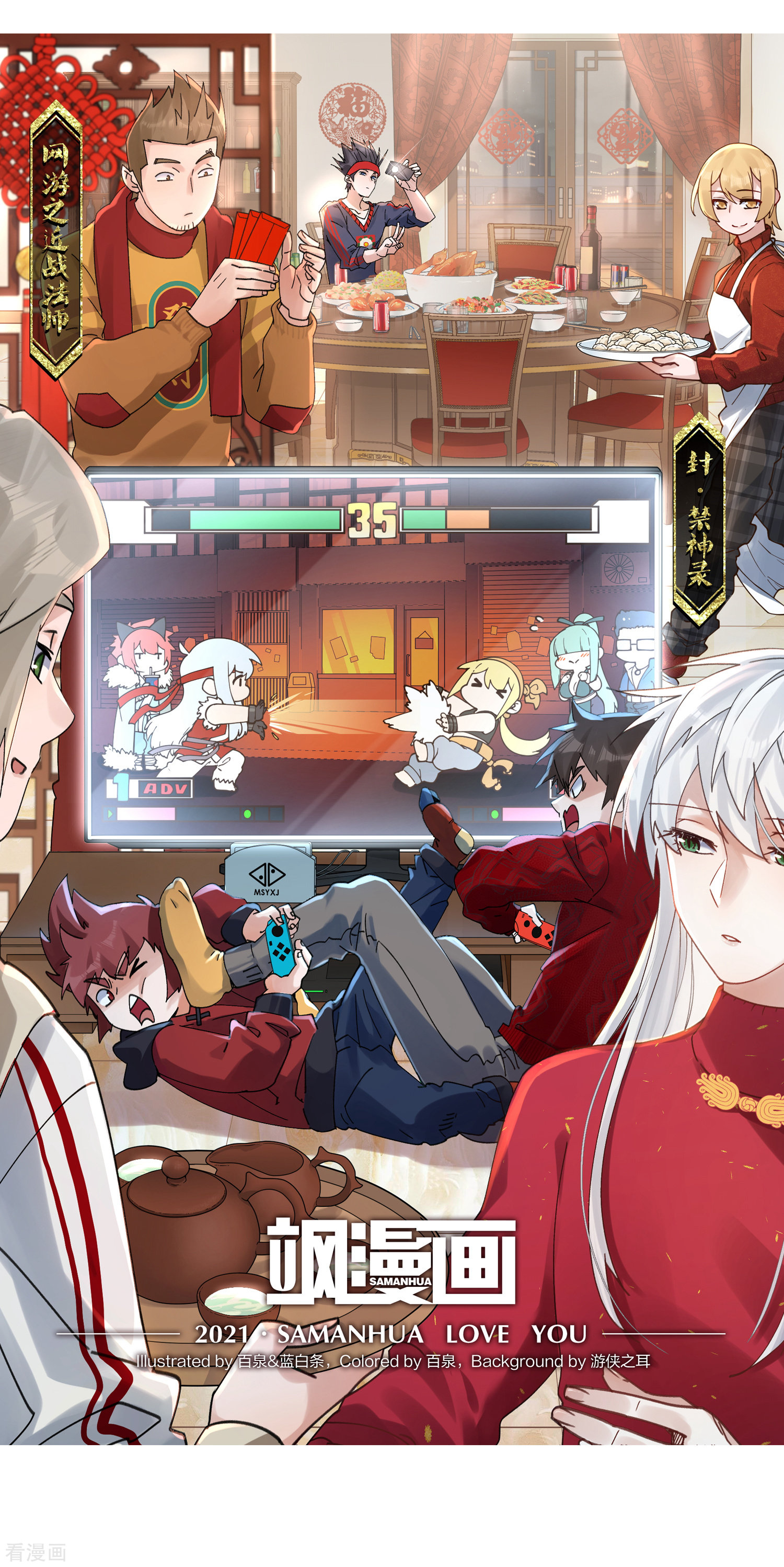 网游之近战法师337话