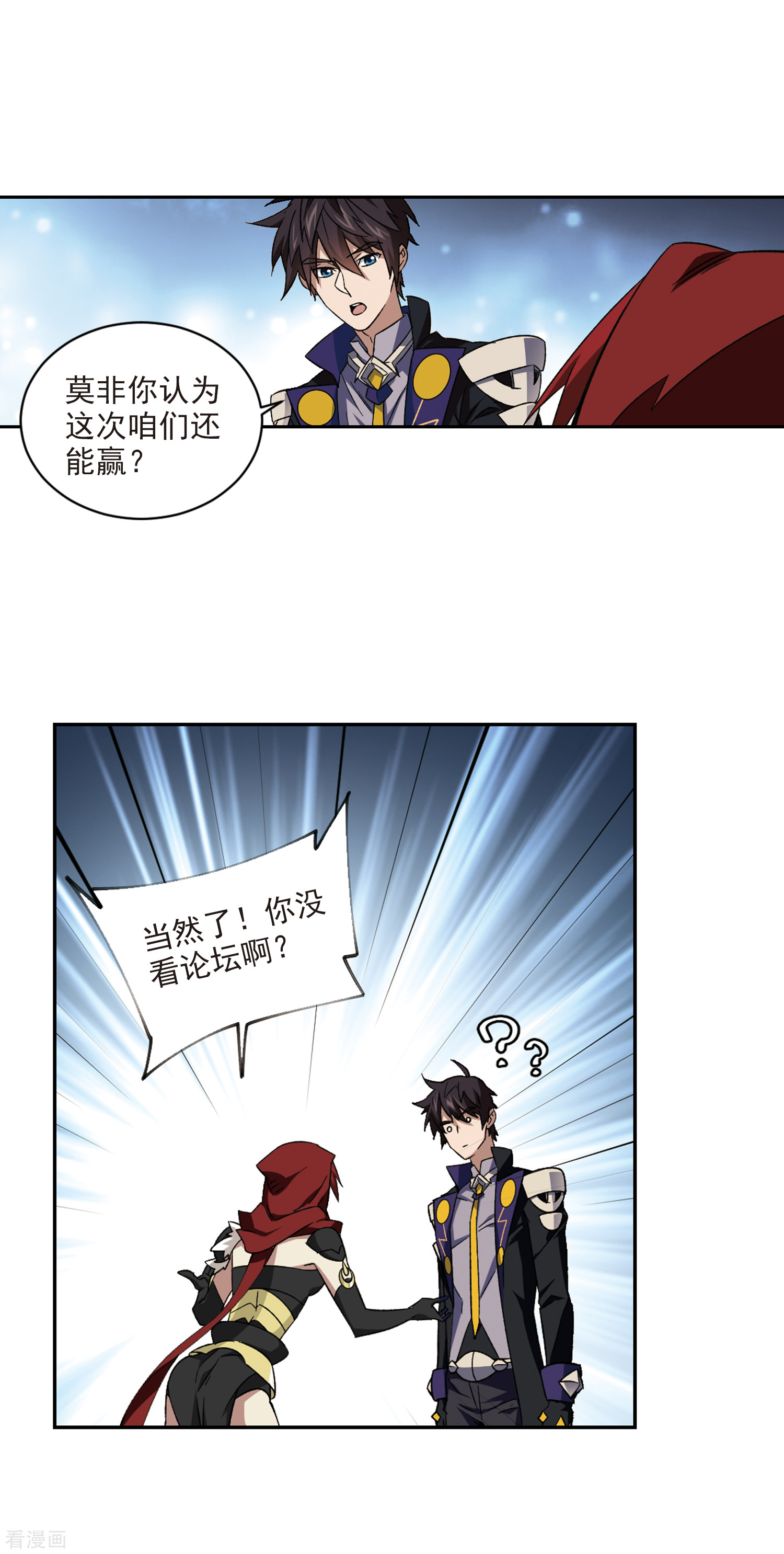 网游之近战法师337话
