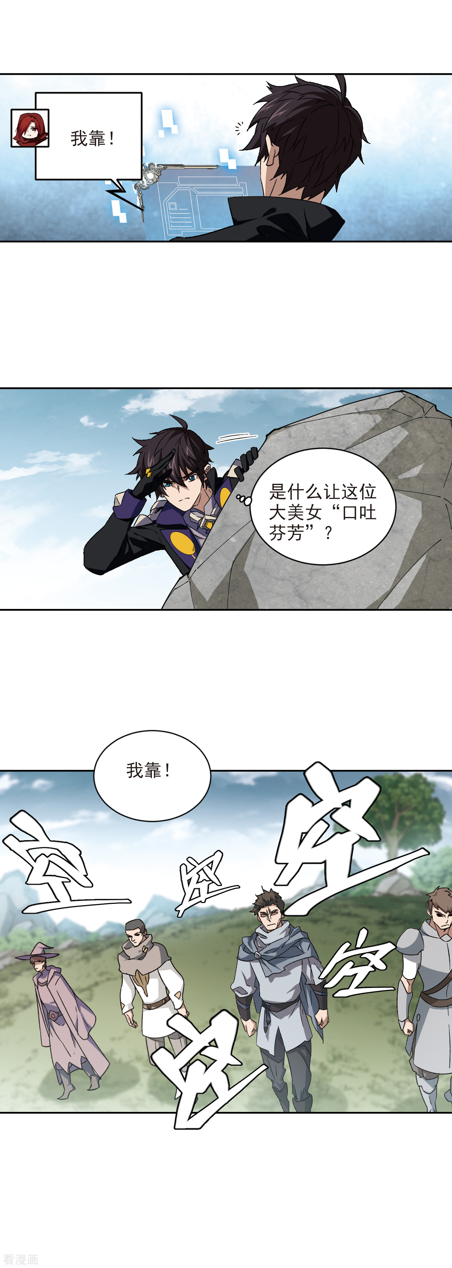 网游之近战法师337话