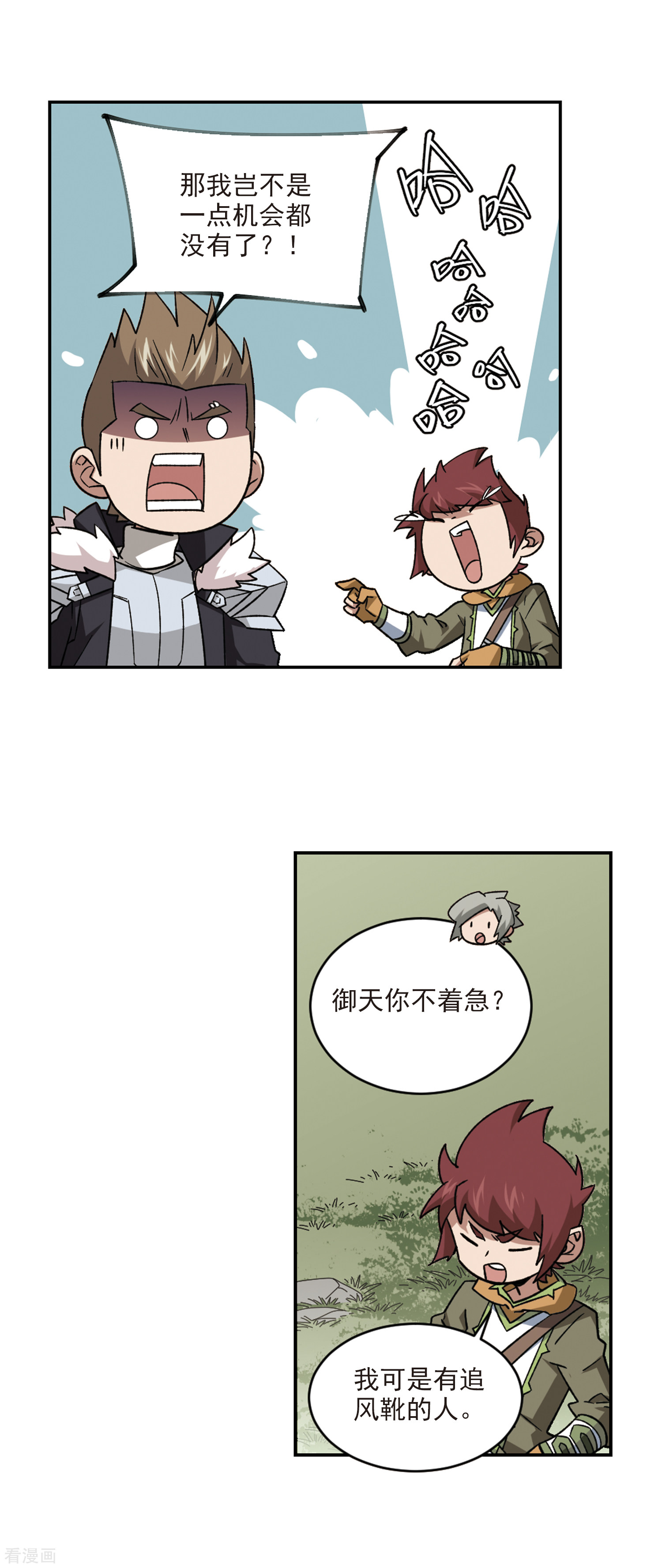 网游之近战法师337话
