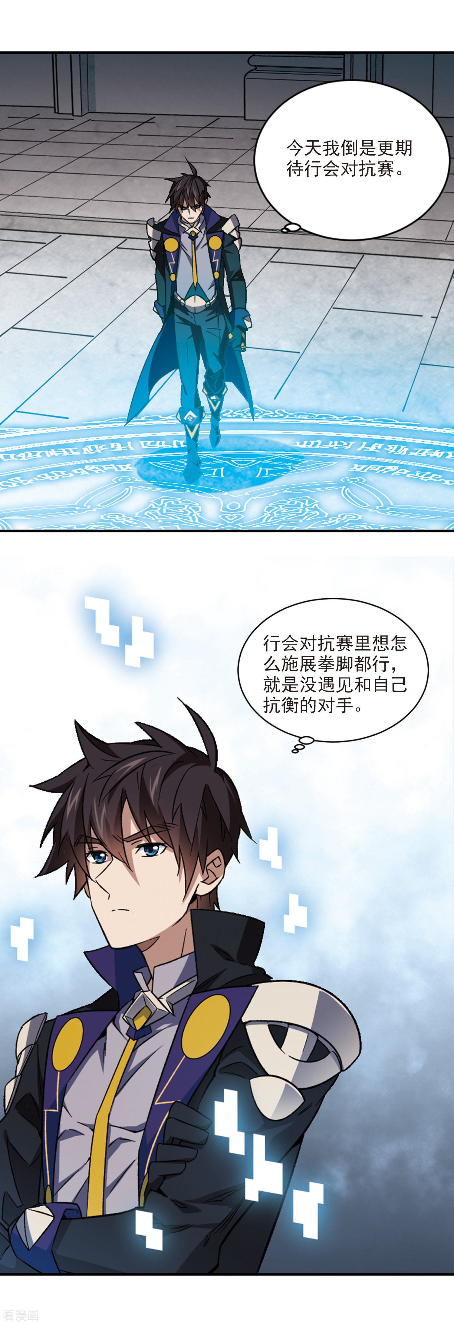 网游之近战法师337话
