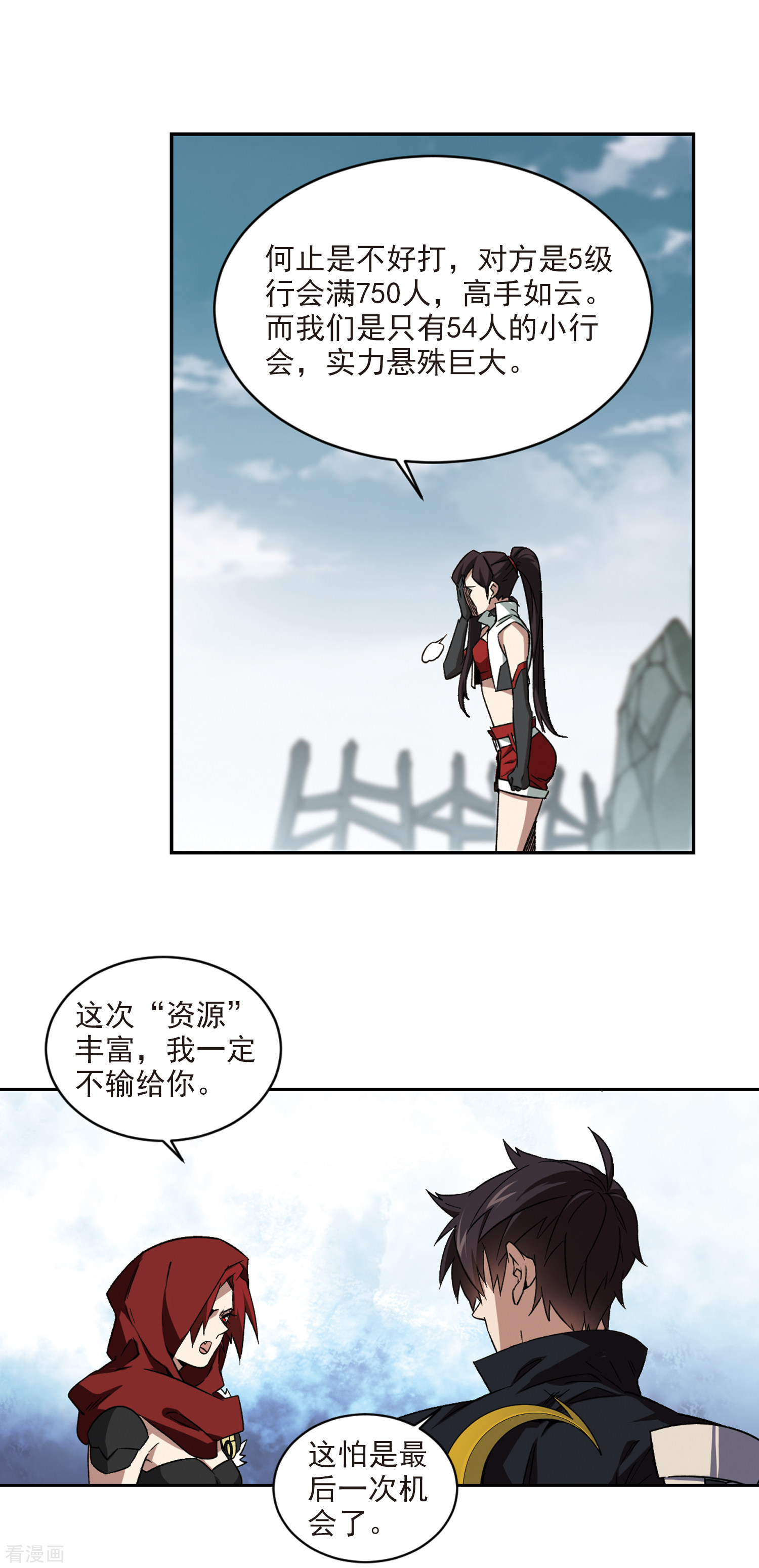 网游之近战法师337话