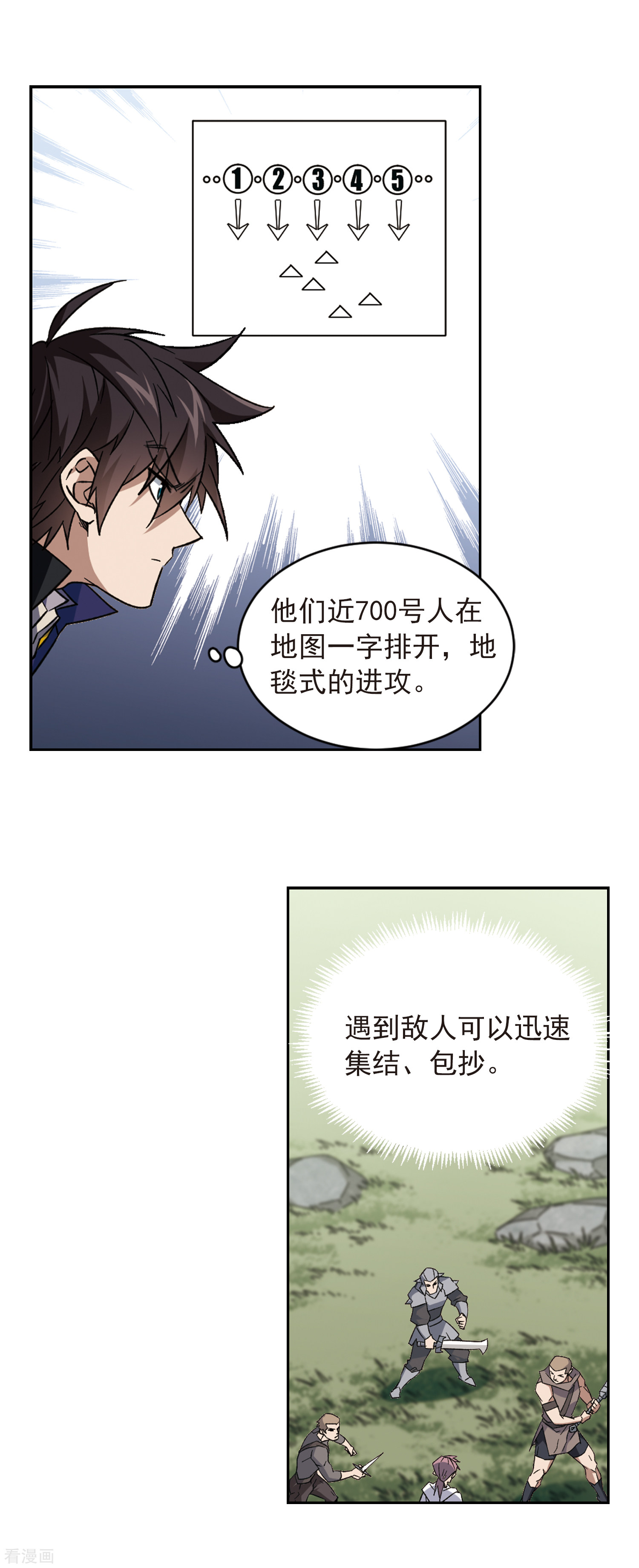 网游之近战法师338话