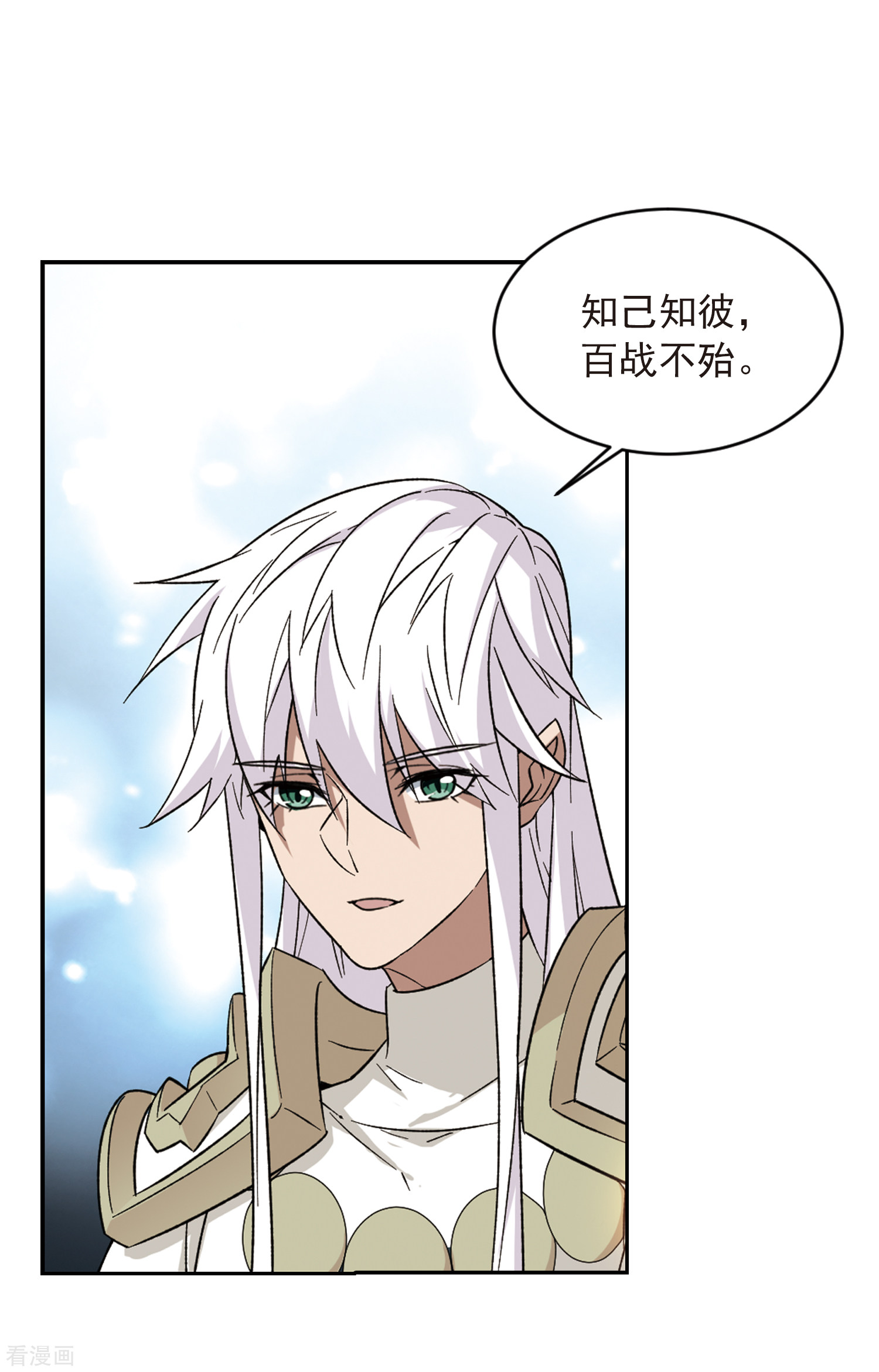 网游之近战法师338话