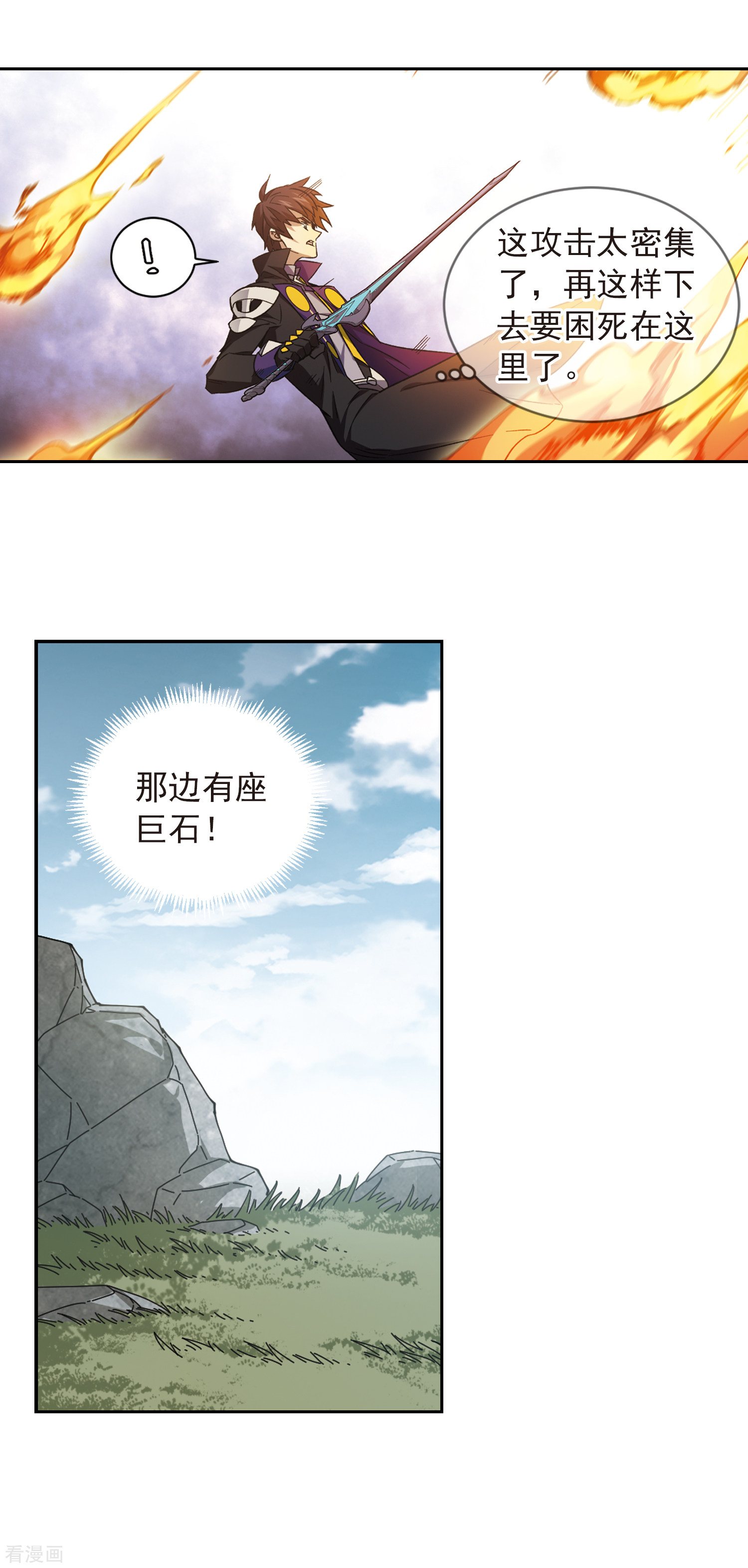 网游之近战法师338话