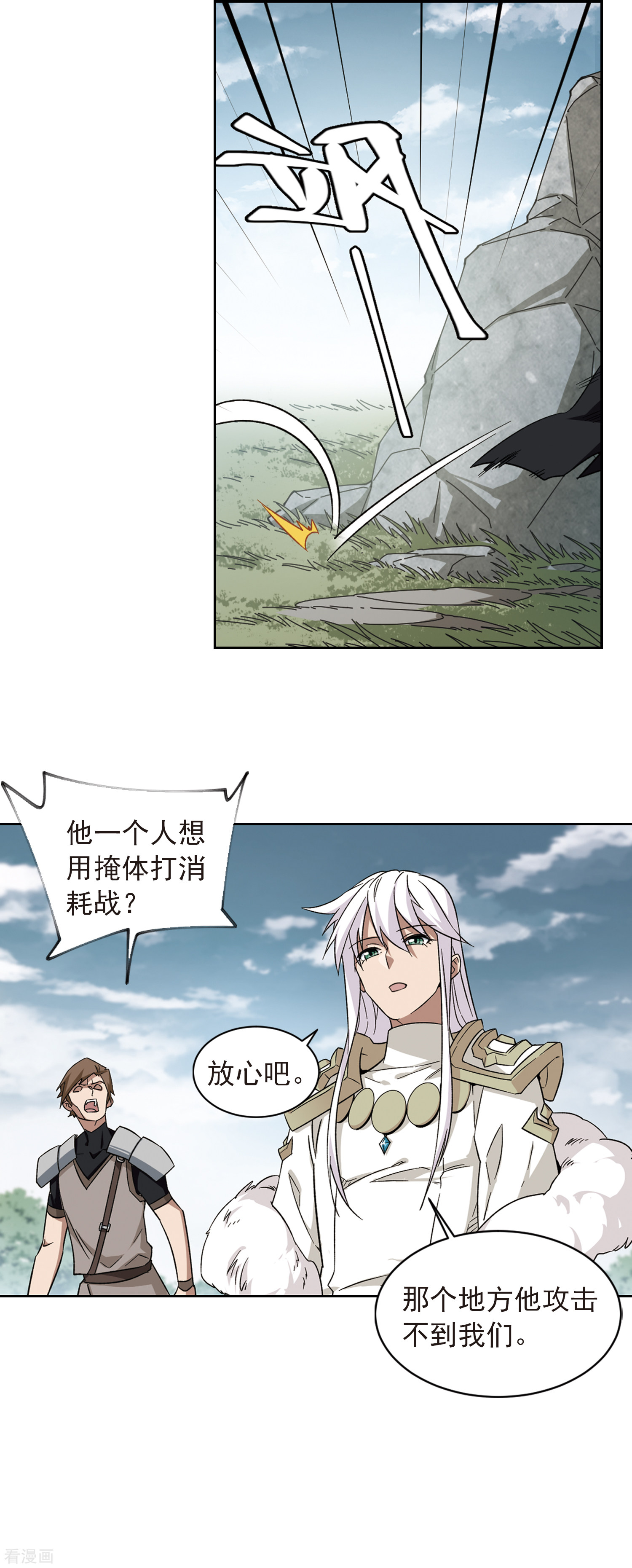 网游之近战法师338话