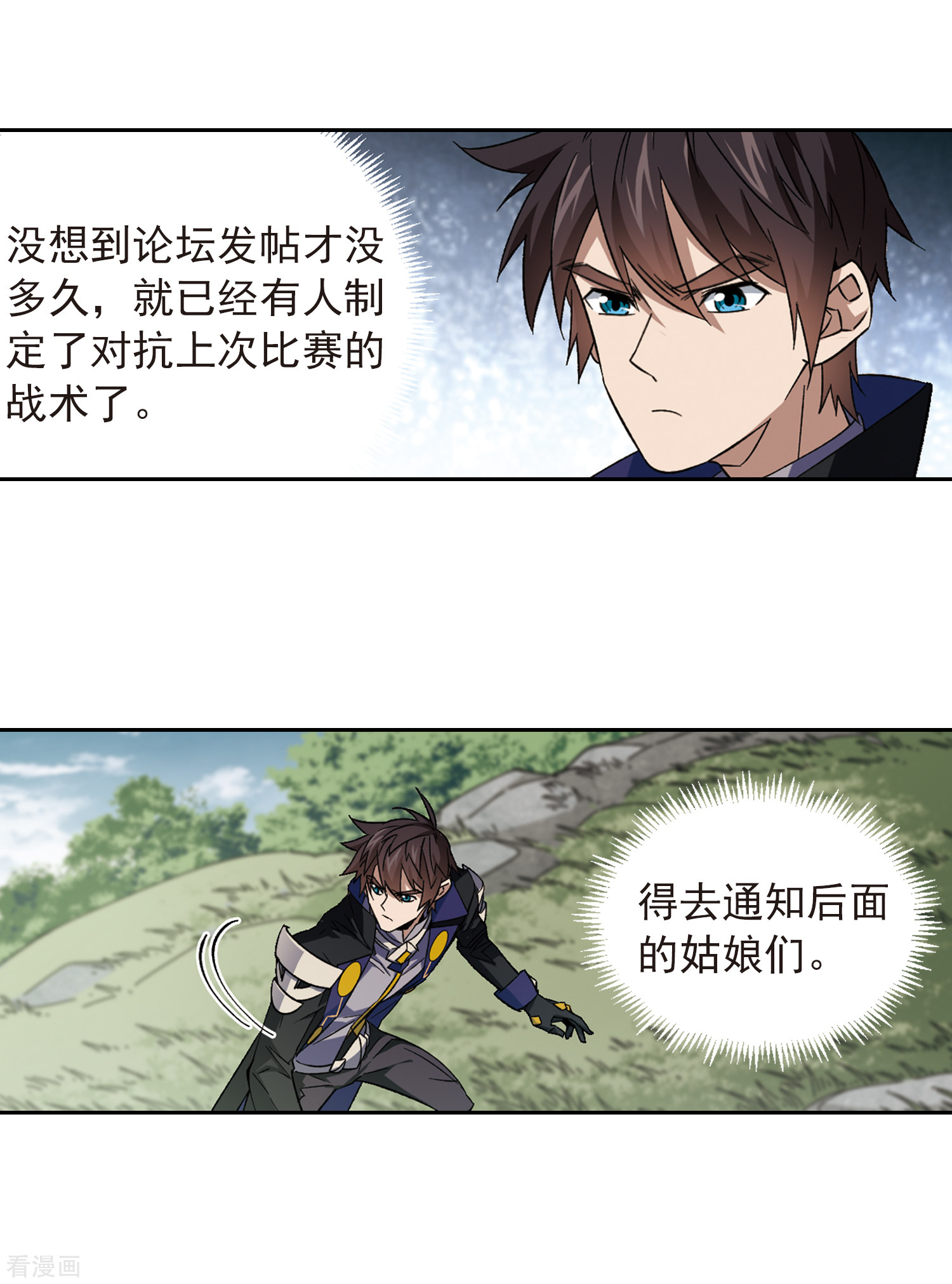 网游之近战法师338话