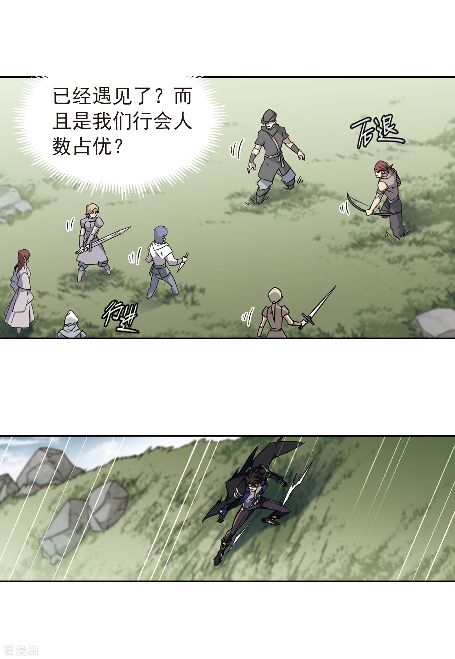 网游之近战法师338话