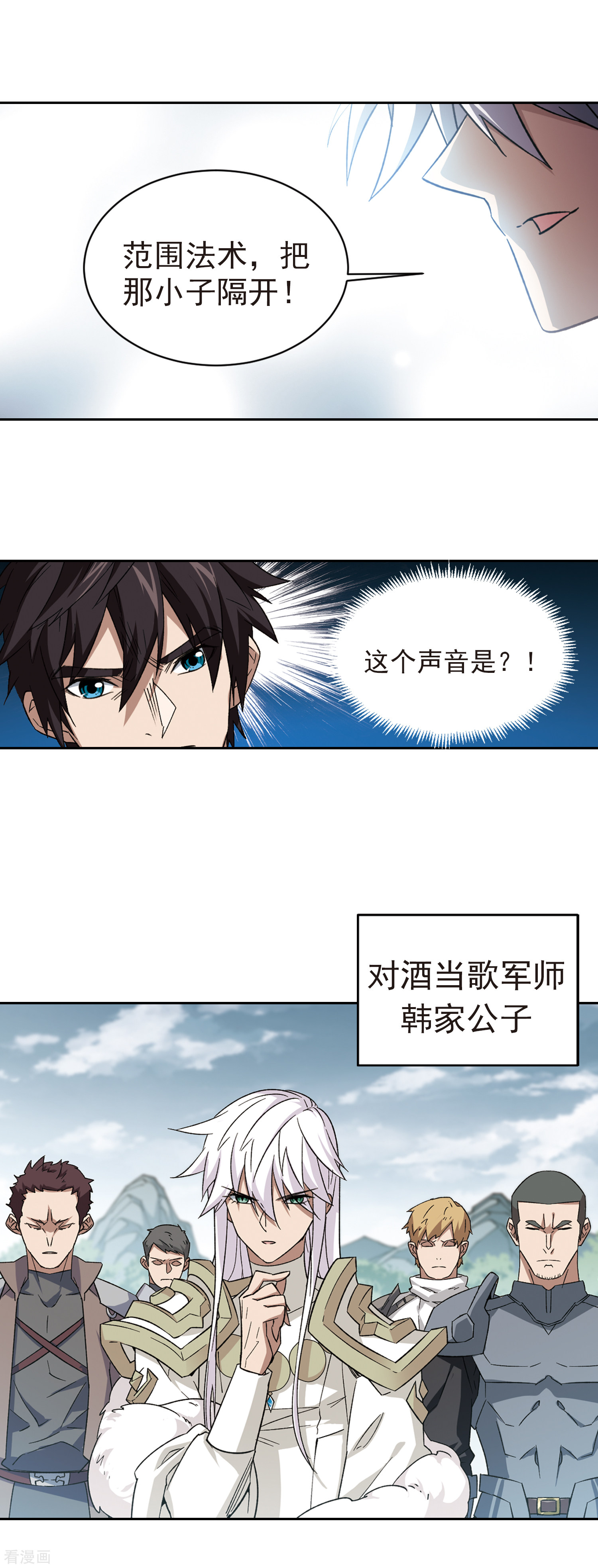 网游之近战法师338话