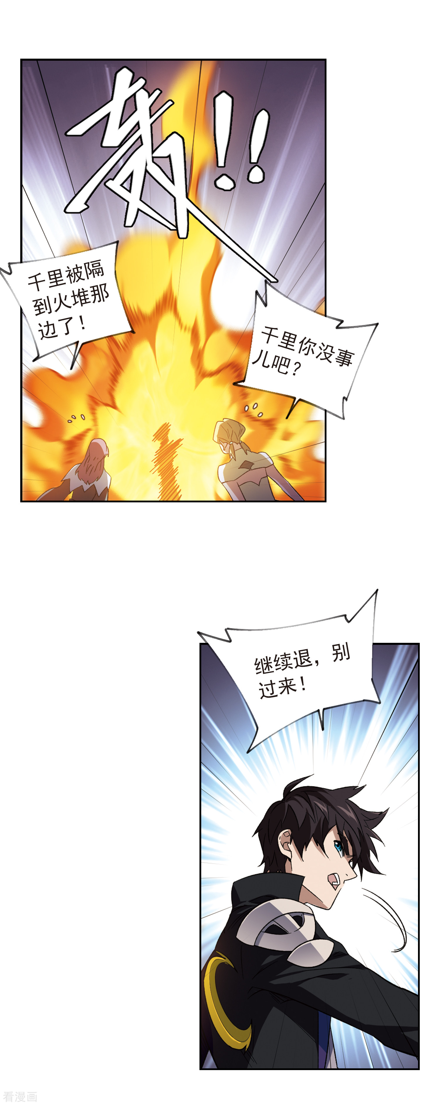 网游之近战法师338话