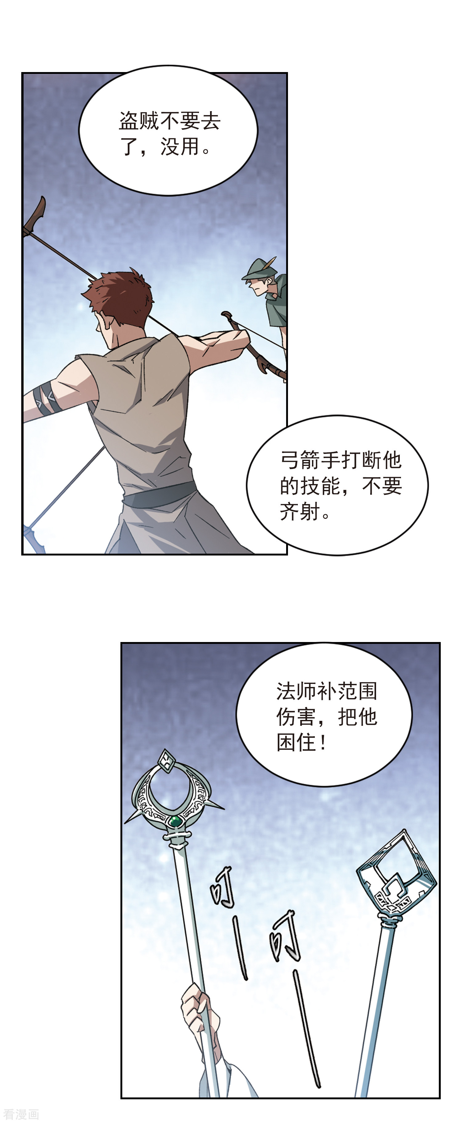 网游之近战法师338话