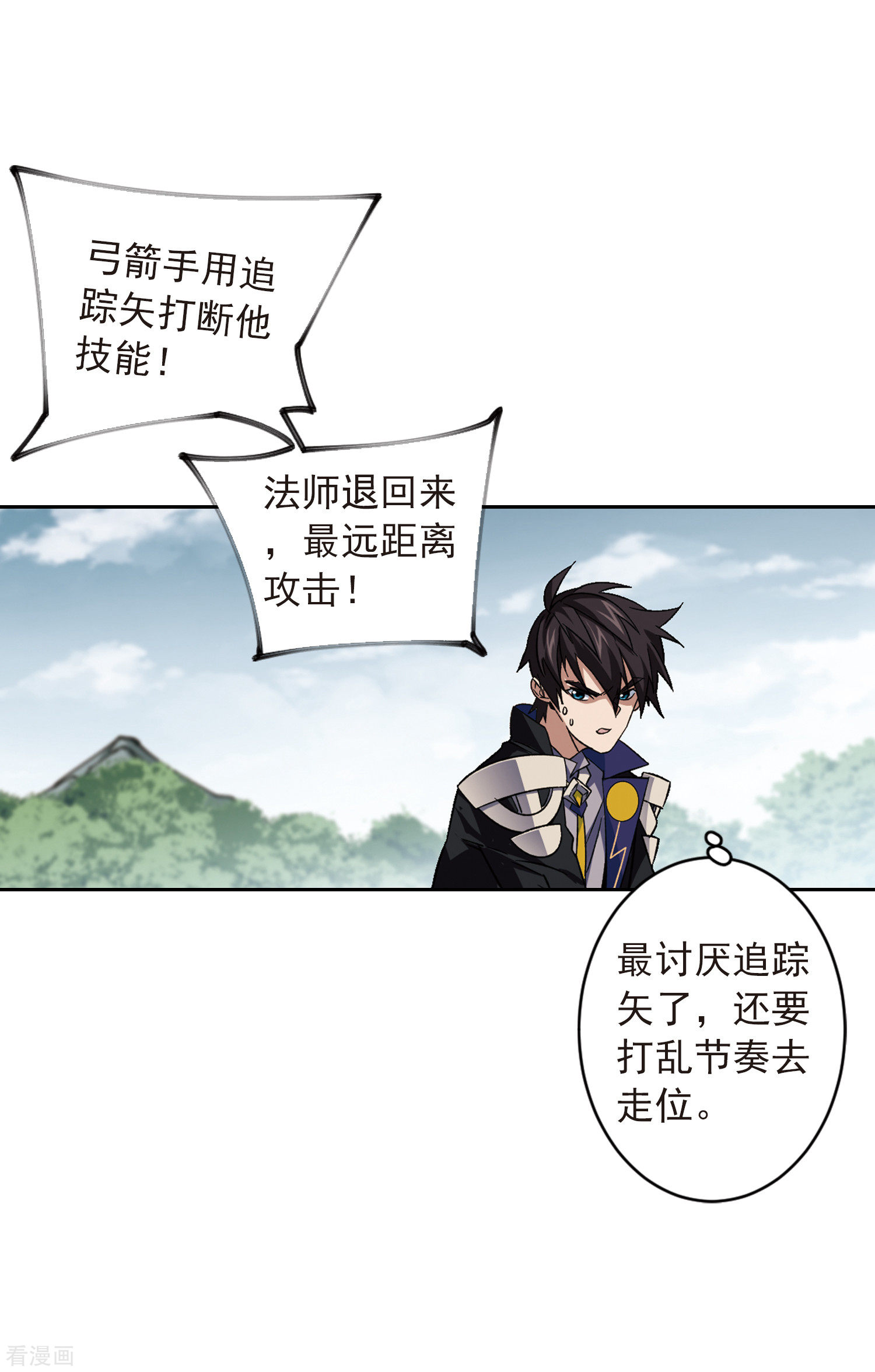 网游之近战法师339话