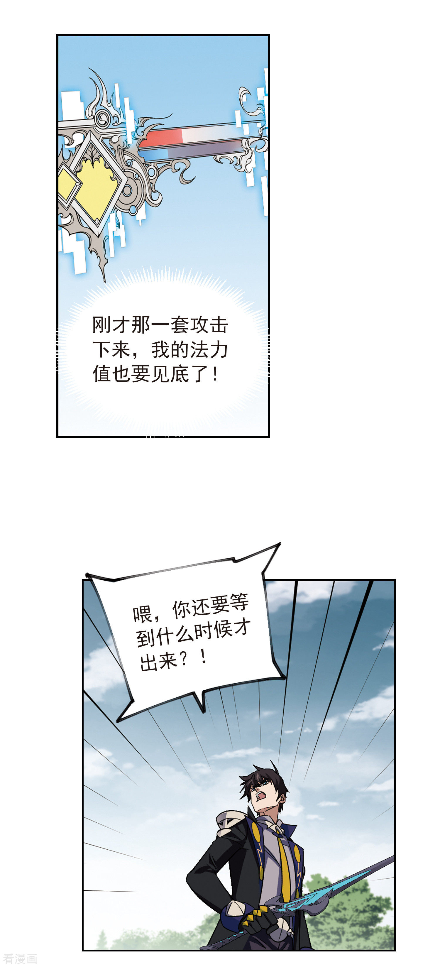 网游之近战法师339话